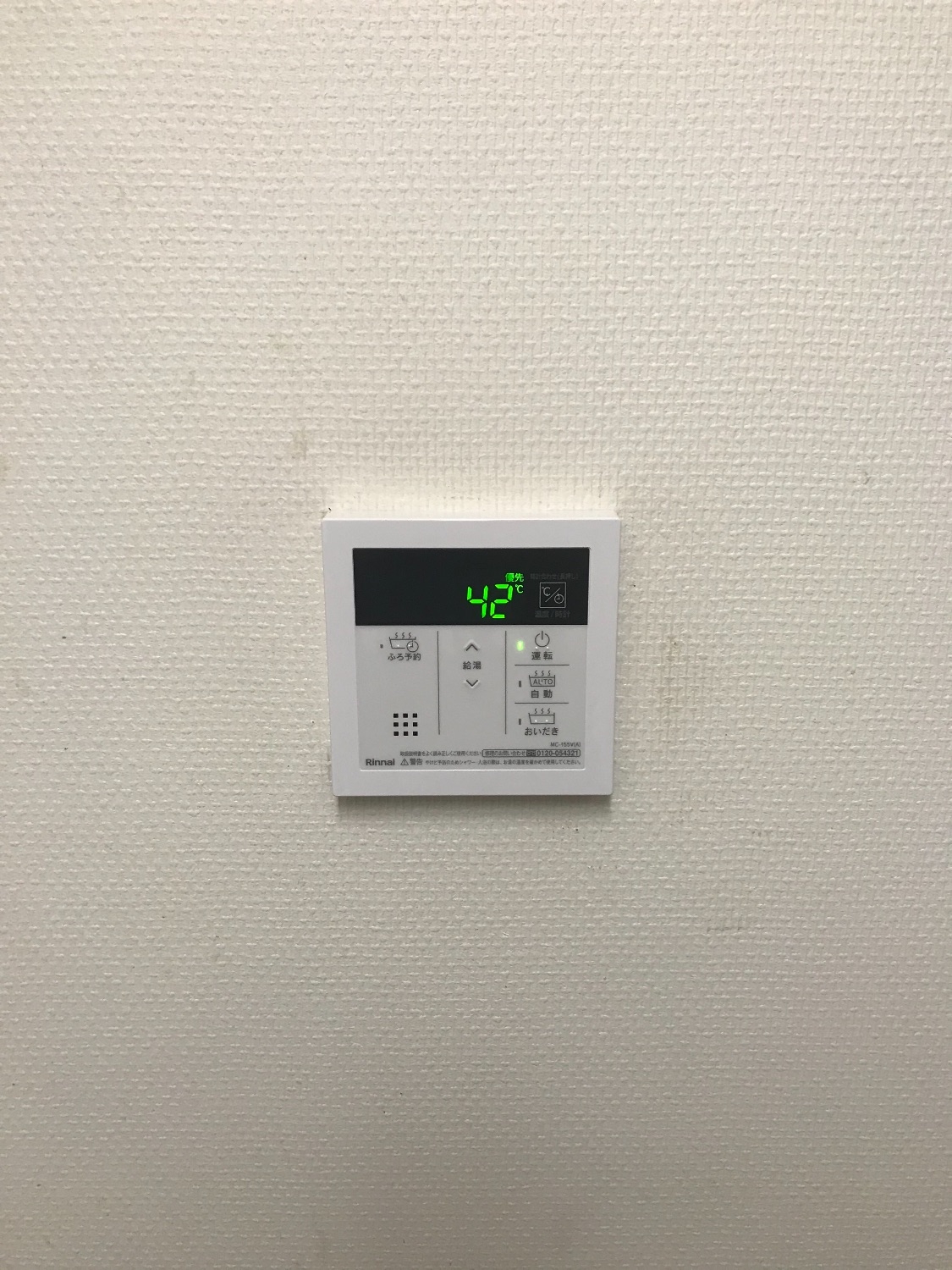 施工後 | 藤沢市周辺エリアのガス給湯器・電気温水器・エコキュート交換｜ 株式会社内藤商事