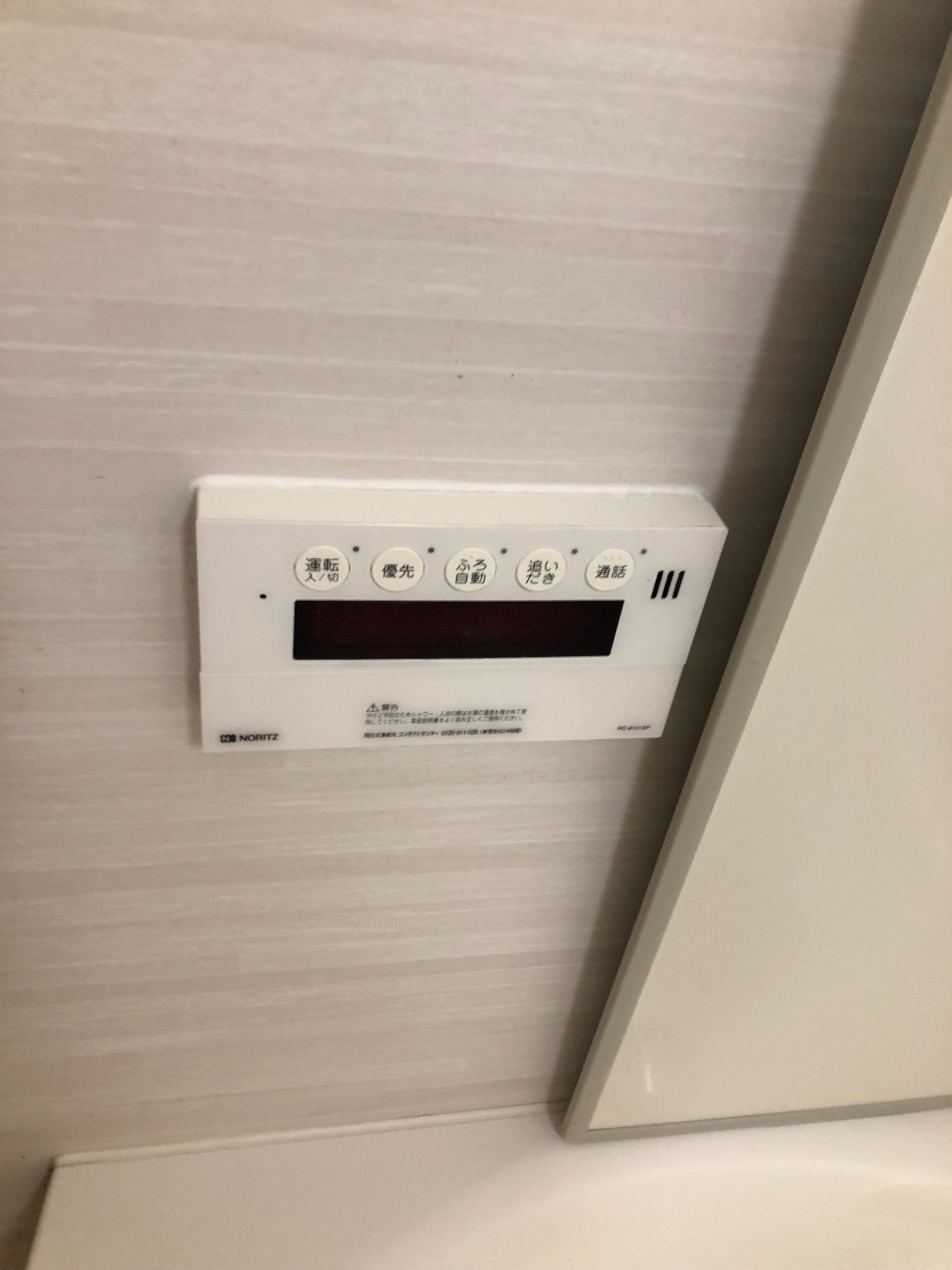 施工前 | 藤沢市周辺エリアのガス給湯器・電気温水器・エコキュート交換｜ 株式会社内藤商事