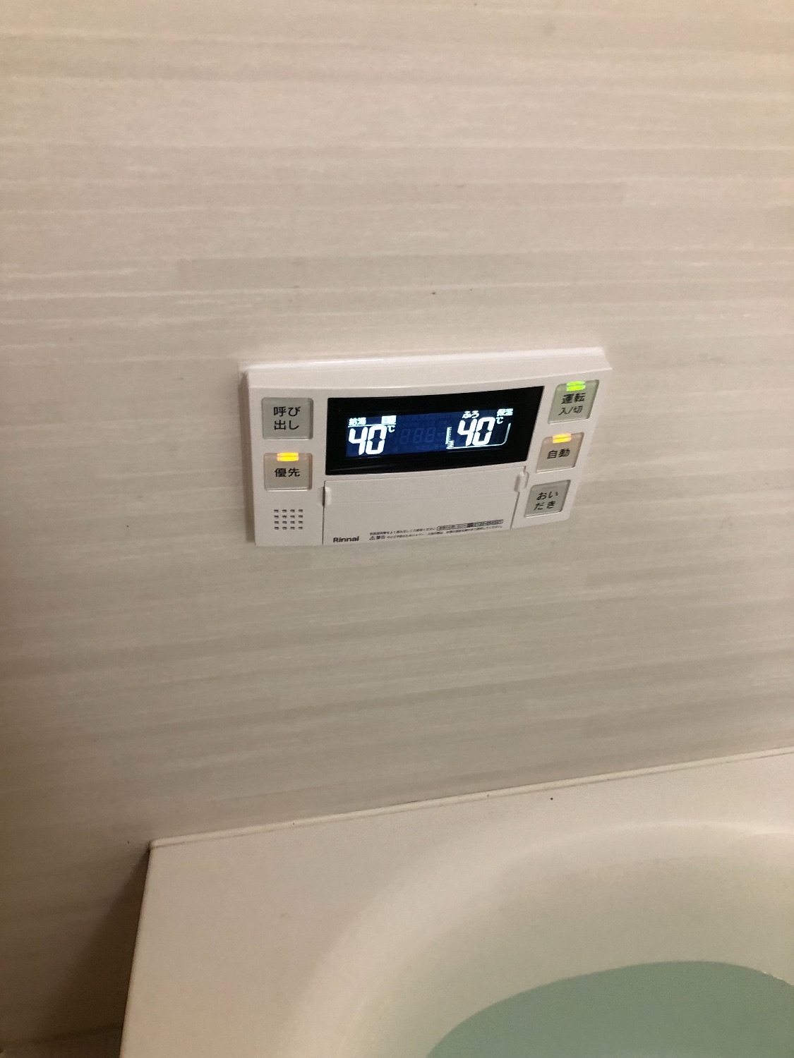 施工後 | 藤沢市周辺エリアのガス給湯器・電気温水器・エコキュート交換｜ 株式会社内藤商事