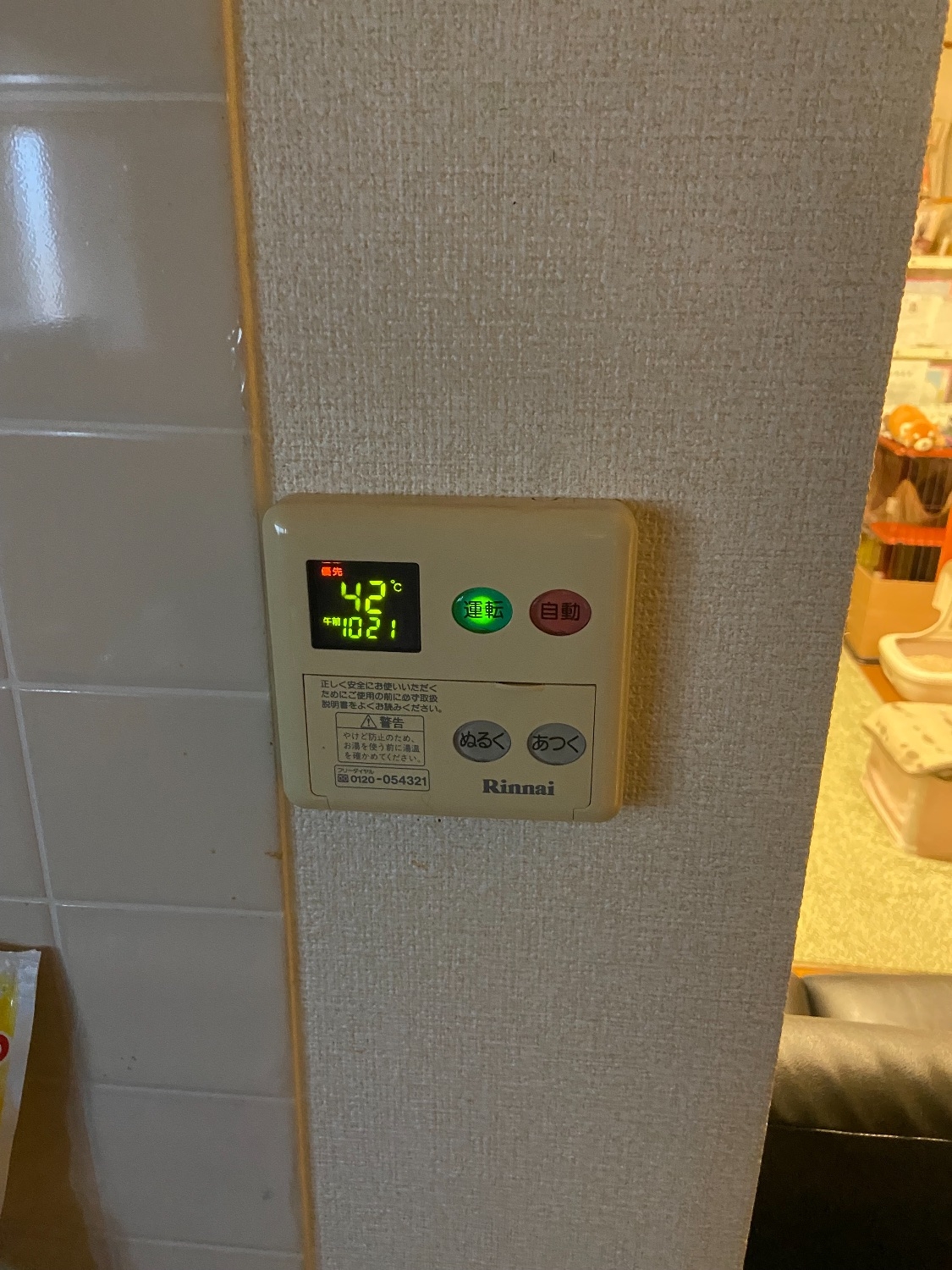 施工前 | 藤沢市周辺エリアのガス給湯器・電気温水器・エコキュート交換｜ 株式会社内藤商事