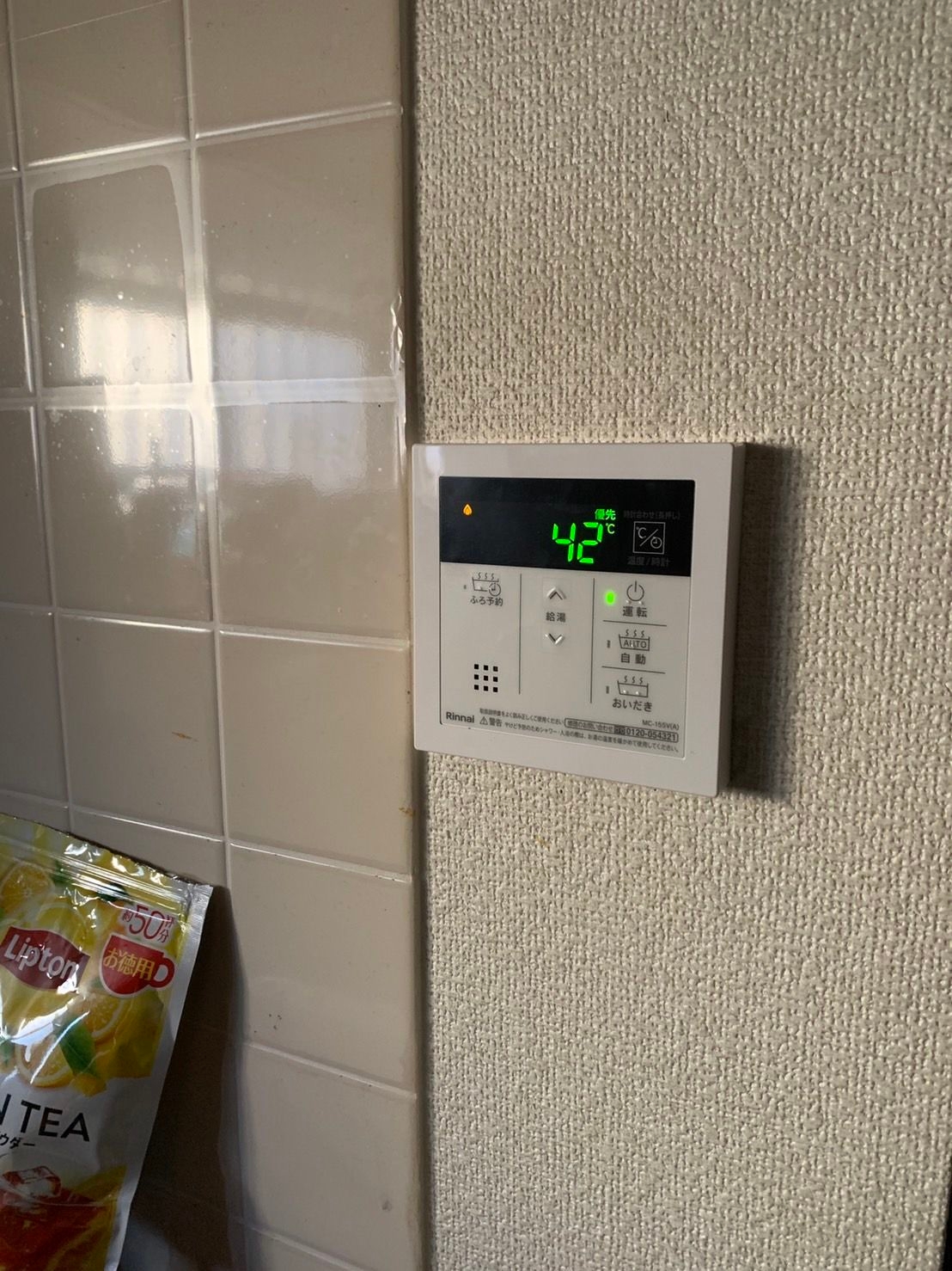 施工後 | 藤沢市周辺エリアのガス給湯器・電気温水器・エコキュート交換｜ 株式会社内藤商事