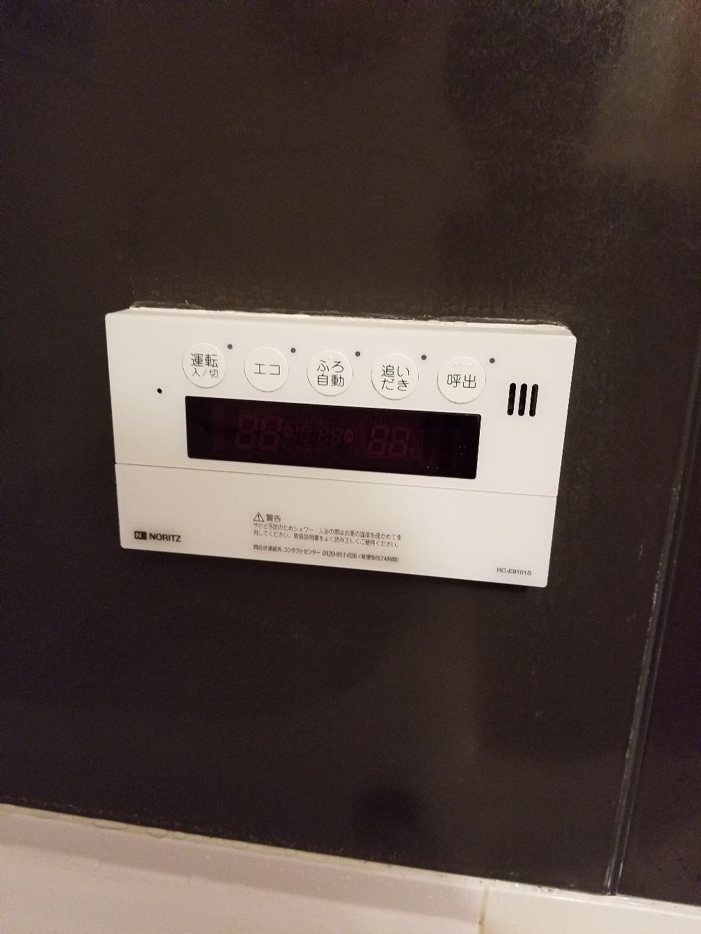 施工前 | 藤沢市周辺エリアのガス給湯器・電気温水器・エコキュート交換｜ 株式会社内藤商事