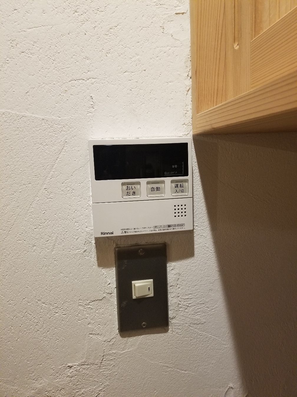 施工後 | 藤沢市周辺エリアのガス給湯器・電気温水器・エコキュート交換｜ 株式会社内藤商事