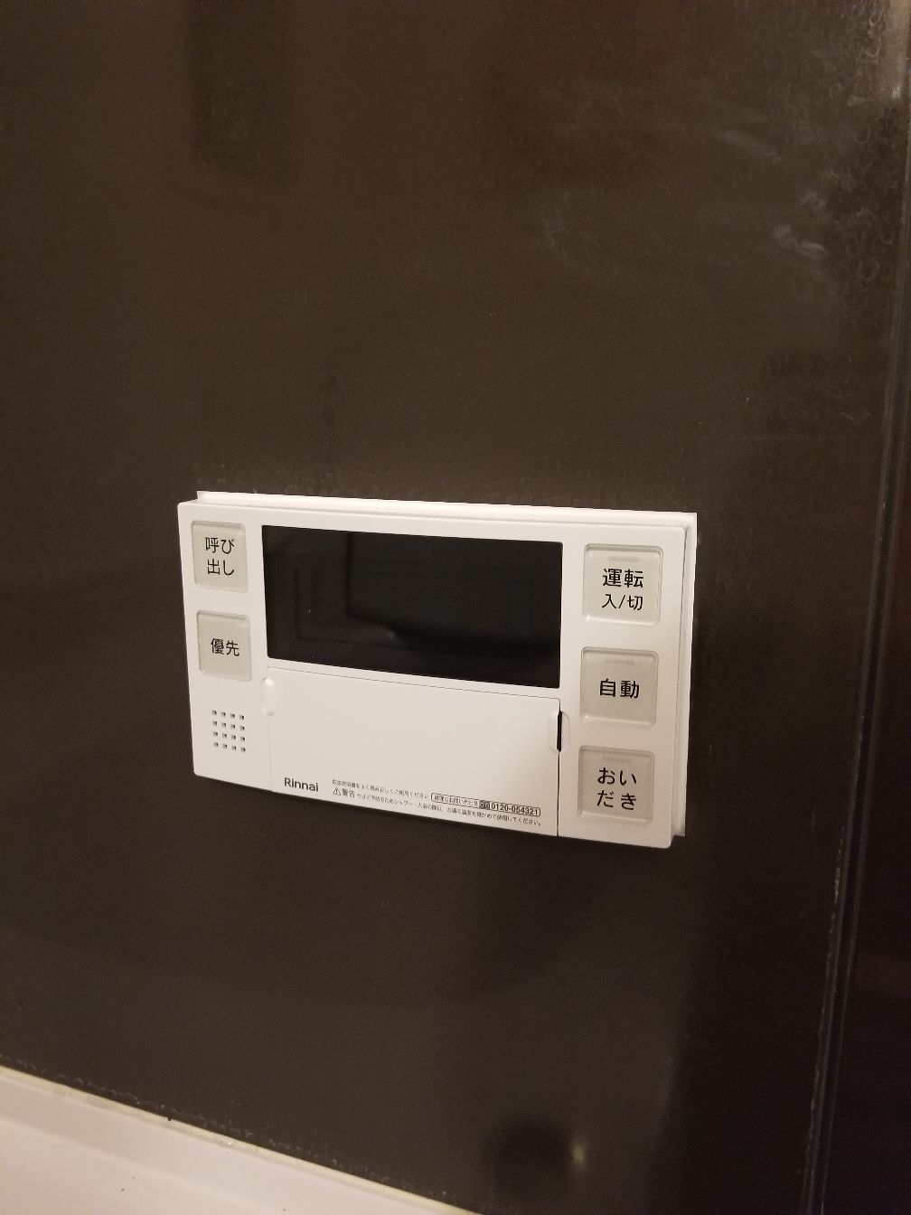 施工後 | 藤沢市周辺エリアのガス給湯器・電気温水器・エコキュート交換｜ 株式会社内藤商事