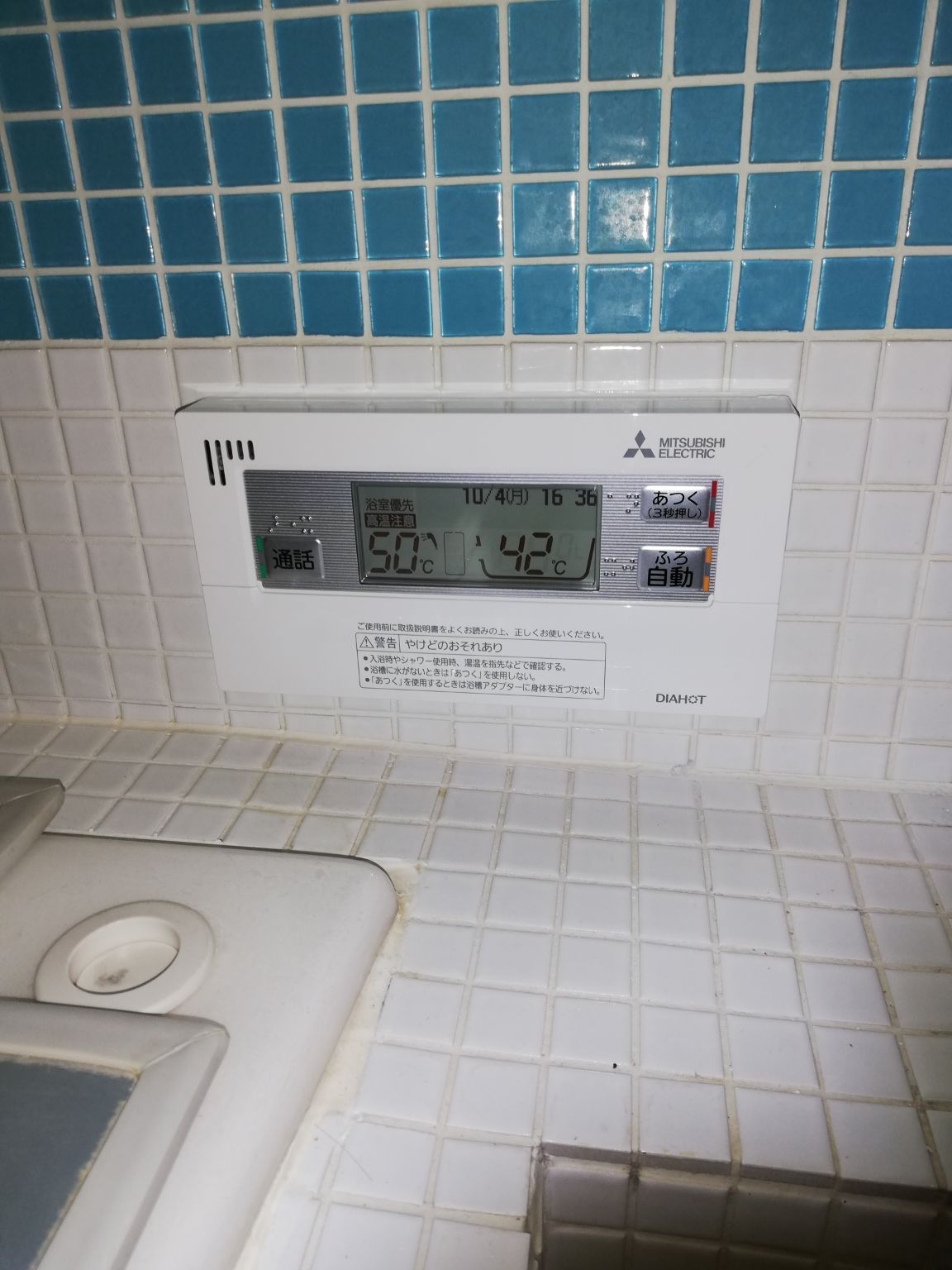 施工後 | 藤沢市周辺エリアのガス給湯器・電気温水器・エコキュート交換｜ 株式会社内藤商事