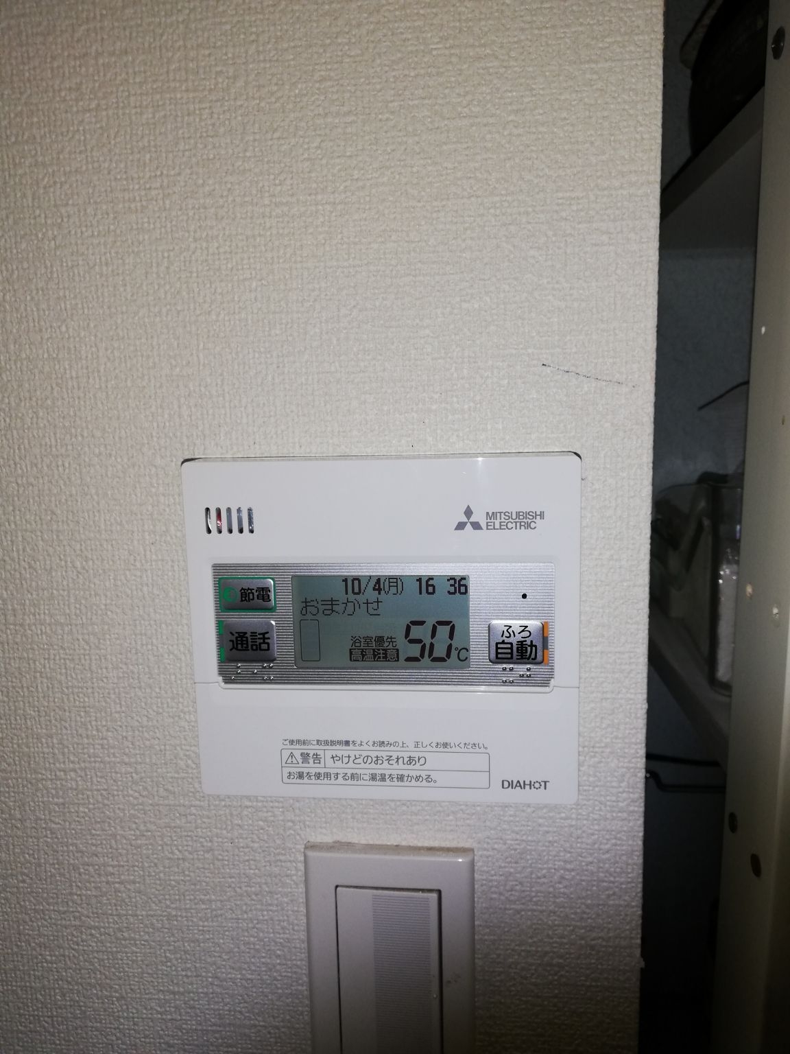 施工後 | 藤沢市周辺エリアのガス給湯器・電気温水器・エコキュート交換｜ 株式会社内藤商事