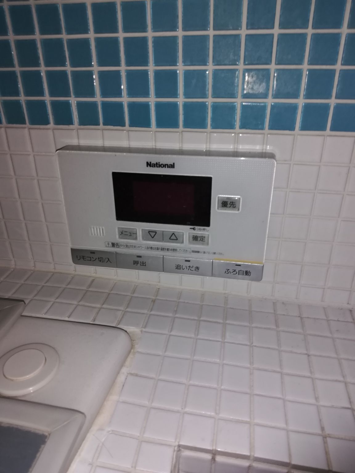 施工前 | 藤沢市周辺エリアのガス給湯器・電気温水器・エコキュート交換｜ 株式会社内藤商事