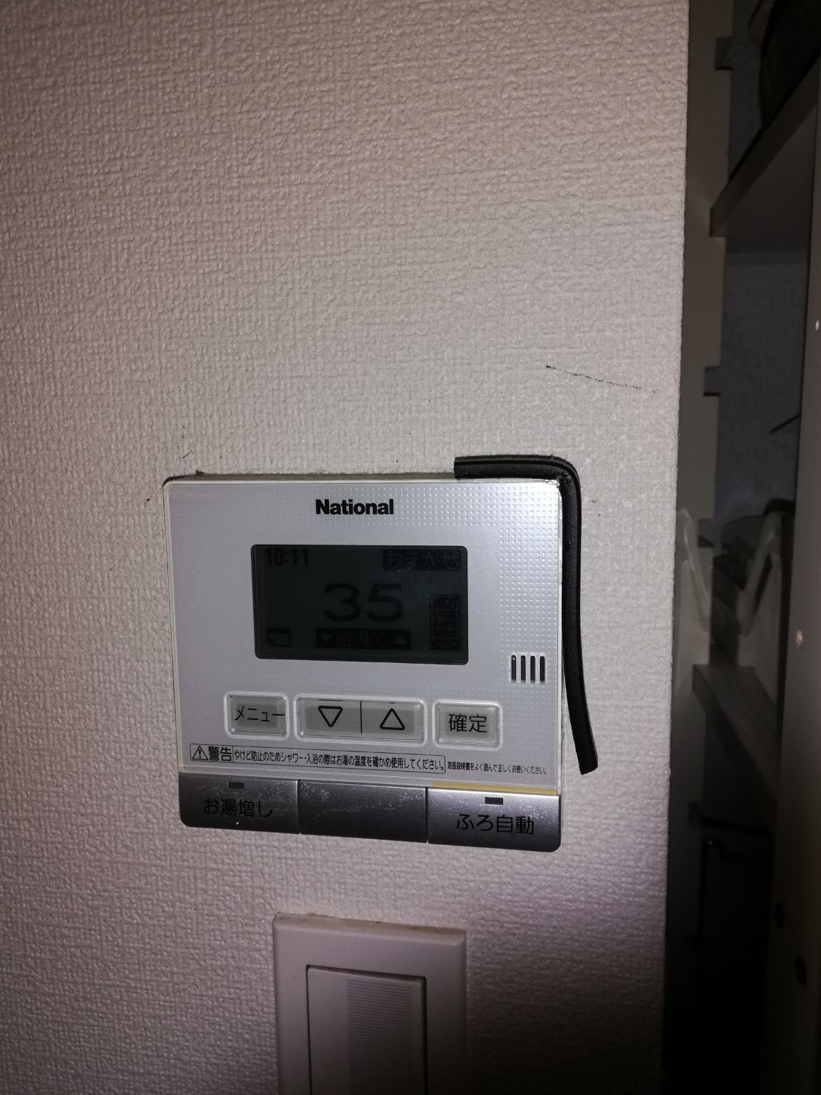 施工前 | 藤沢市周辺エリアのガス給湯器・電気温水器・エコキュート交換｜ 株式会社内藤商事