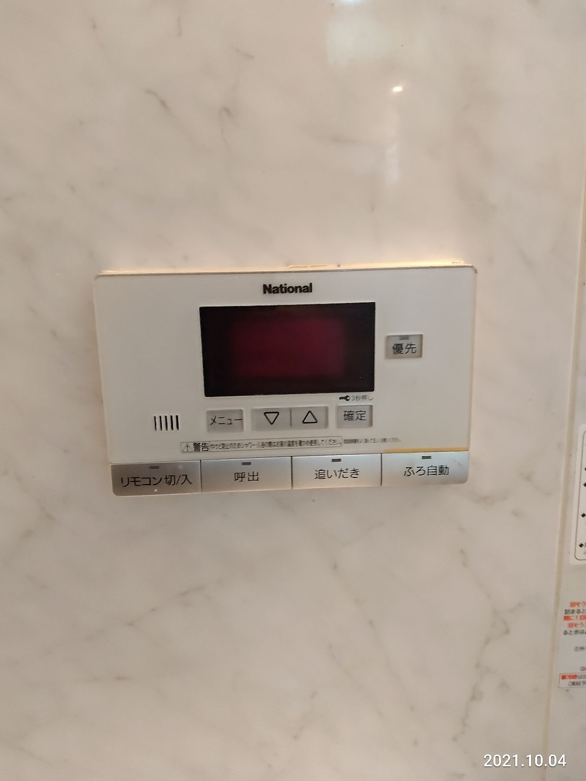 施工前 | 藤沢市周辺エリアのガス給湯器・電気温水器・エコキュート交換｜ 株式会社内藤商事