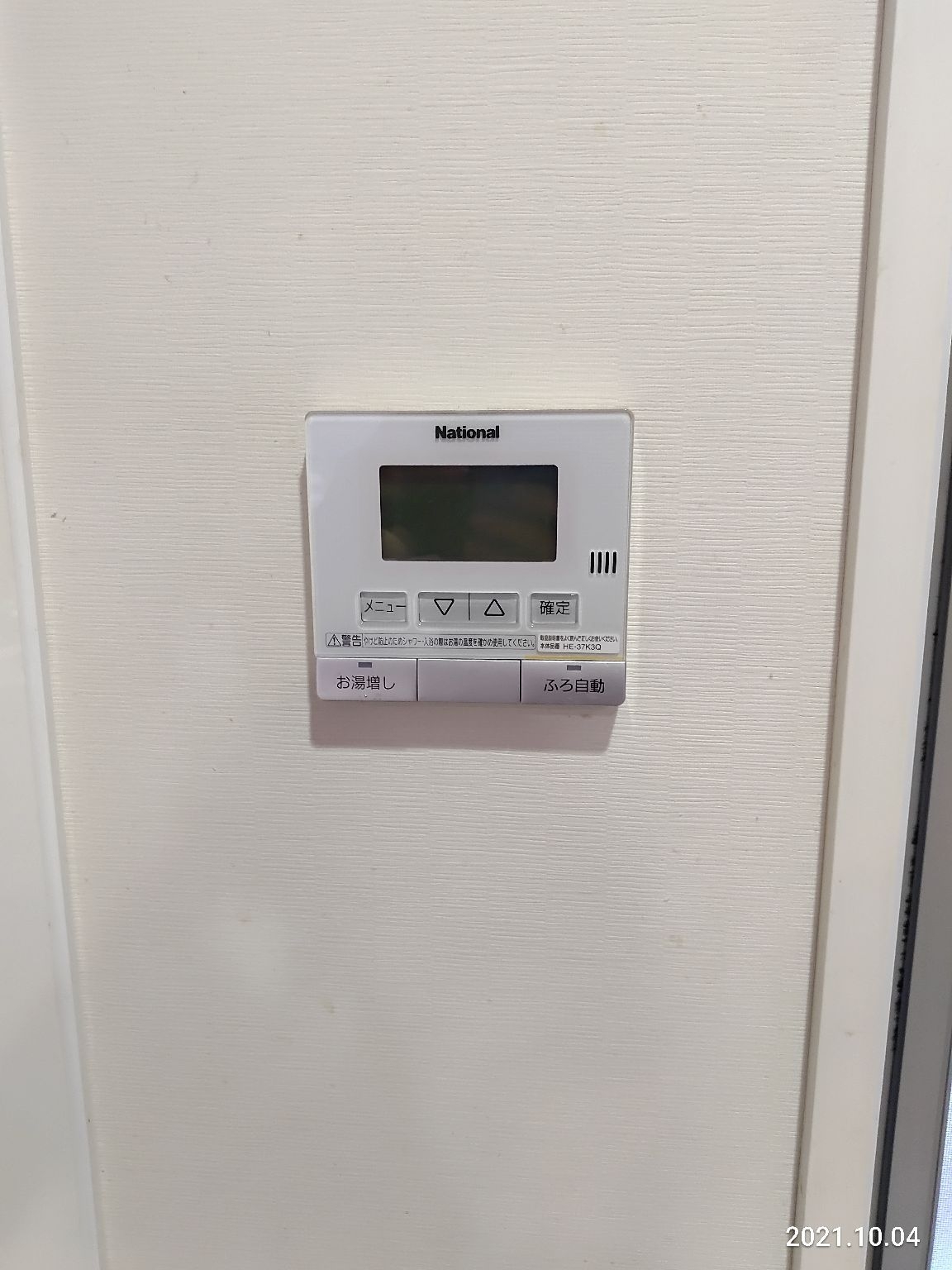 施工前 | 藤沢市周辺エリアのガス給湯器・電気温水器・エコキュート交換｜ 株式会社内藤商事