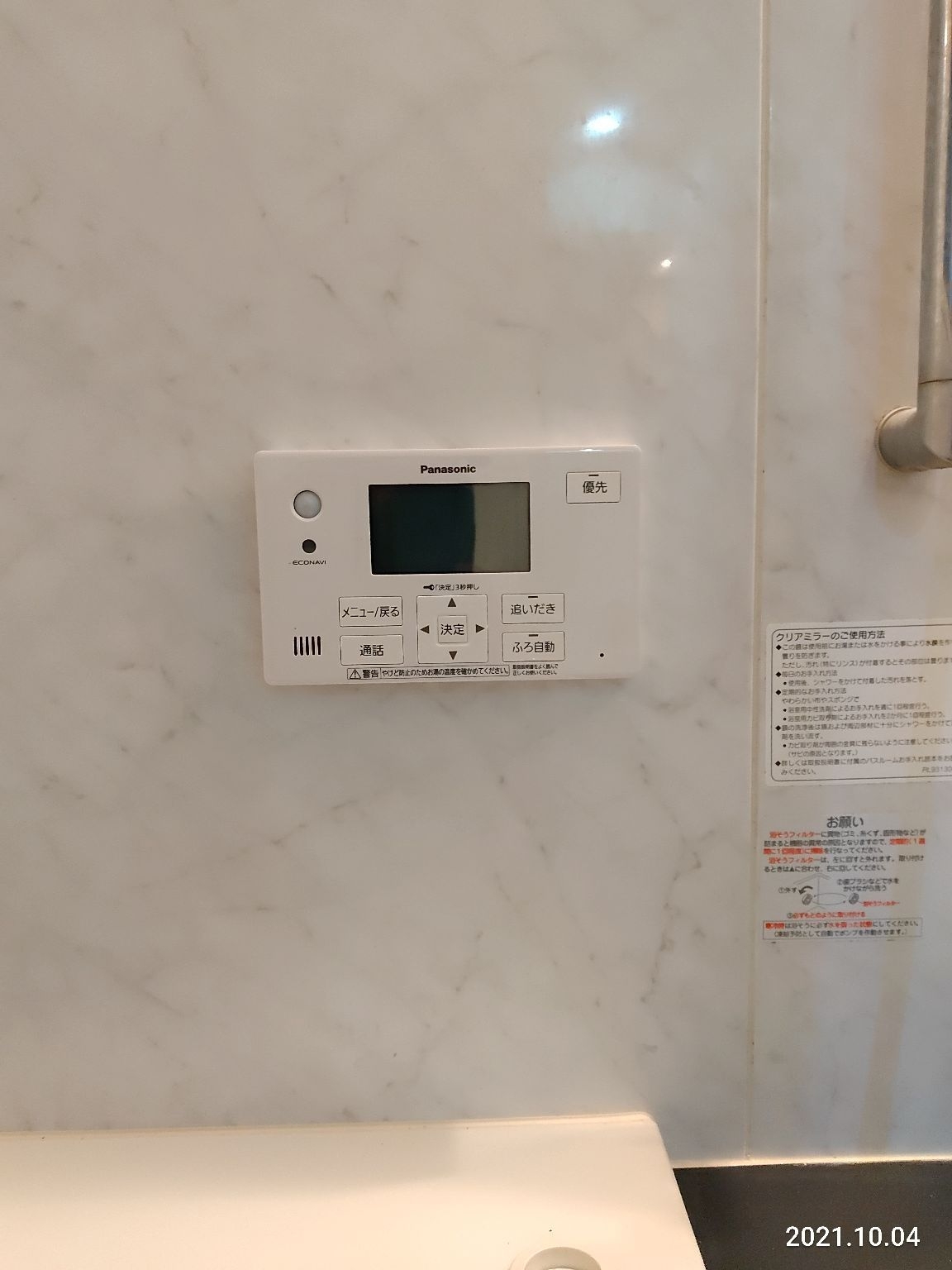 施工後 | 藤沢市周辺エリアのガス給湯器・電気温水器・エコキュート交換｜ 株式会社内藤商事