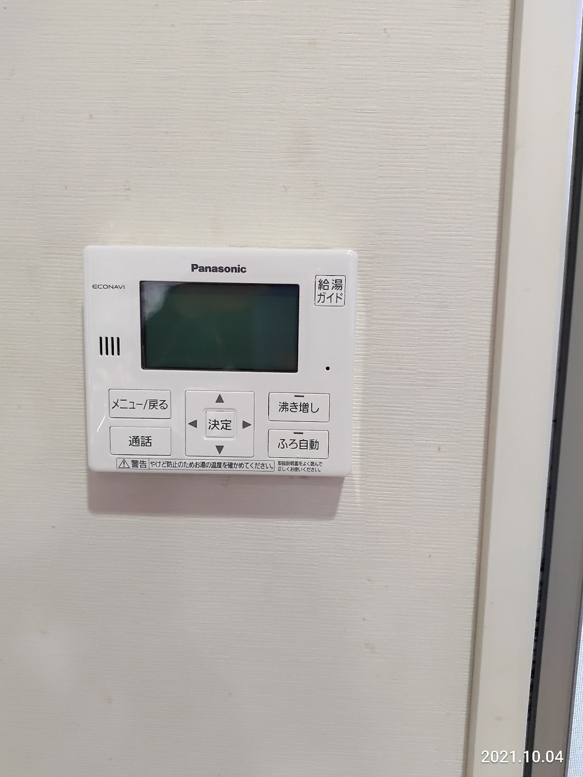 施工後 | 藤沢市周辺エリアのガス給湯器・電気温水器・エコキュート交換｜ 株式会社内藤商事