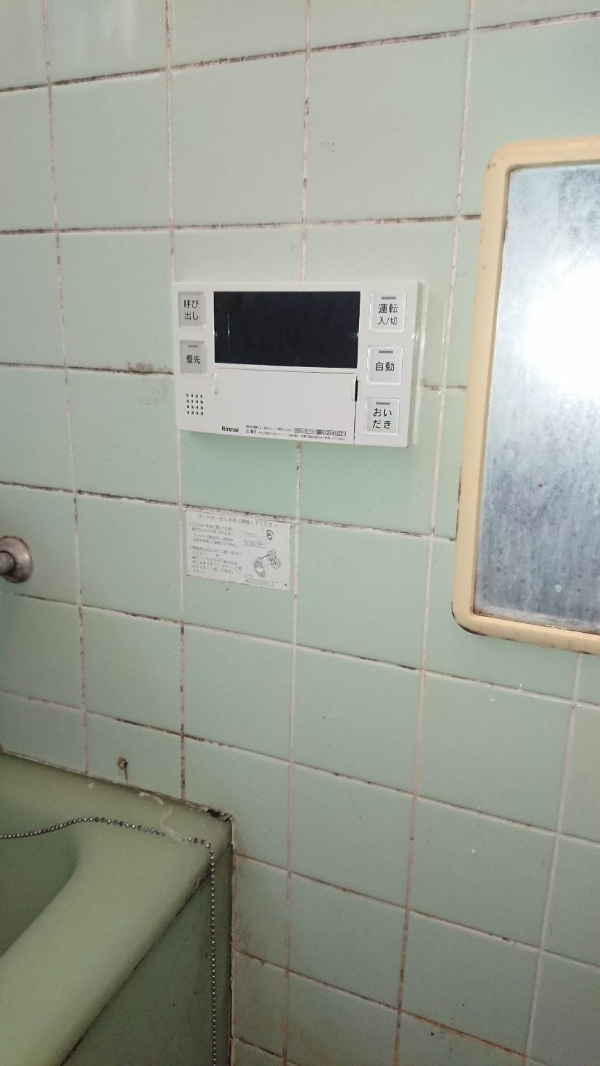 施工後 | 藤沢市周辺エリアのガス給湯器・電気温水器・エコキュート交換｜ 株式会社内藤商事