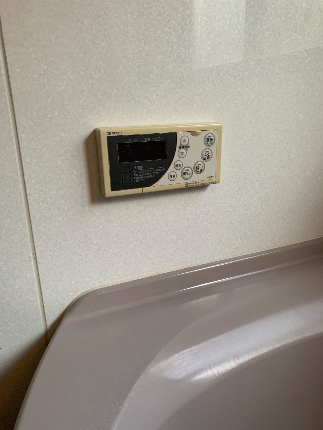 施工前 | 藤沢市周辺エリアのガス給湯器・電気温水器・エコキュート交換｜ 株式会社内藤商事