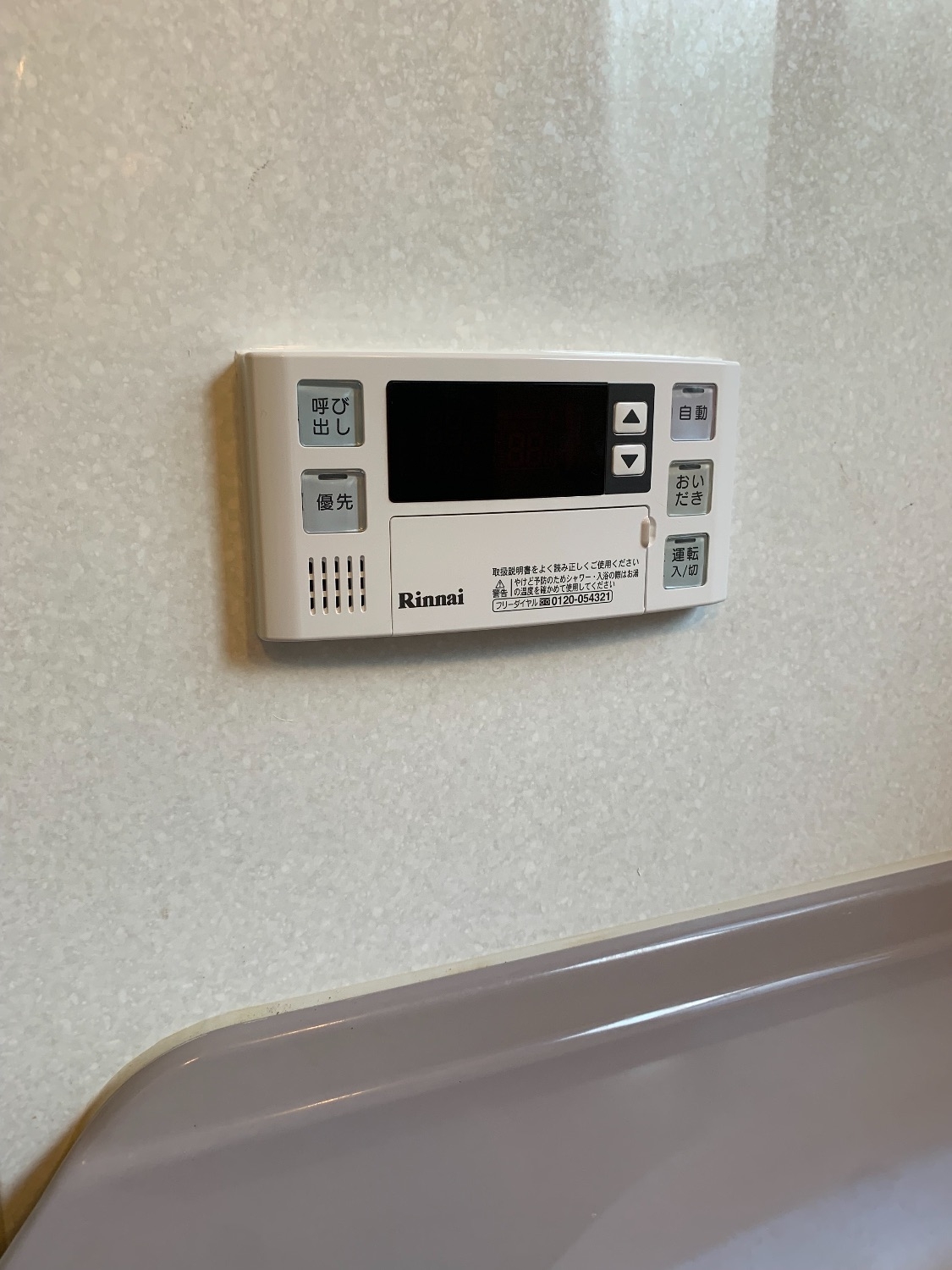 施工後 | 藤沢市周辺エリアのガス給湯器・電気温水器・エコキュート交換｜ 株式会社内藤商事