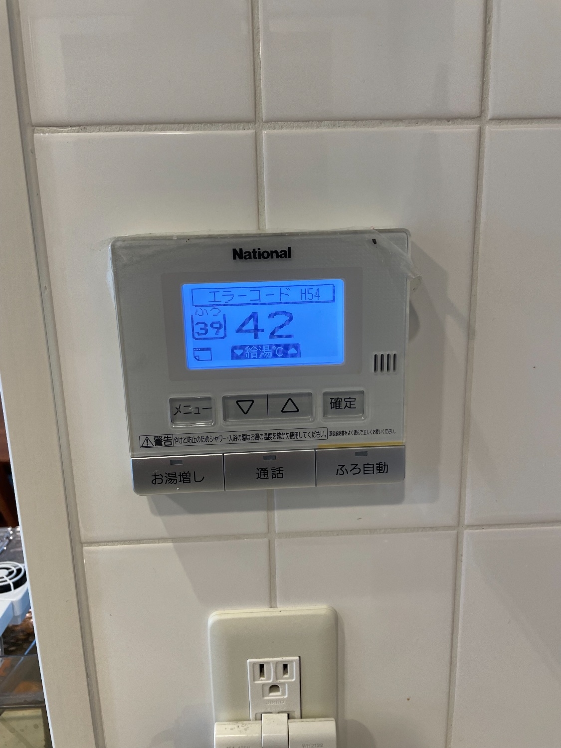 施工前 | 藤沢市周辺エリアのガス給湯器・電気温水器・エコキュート交換｜ 株式会社内藤商事