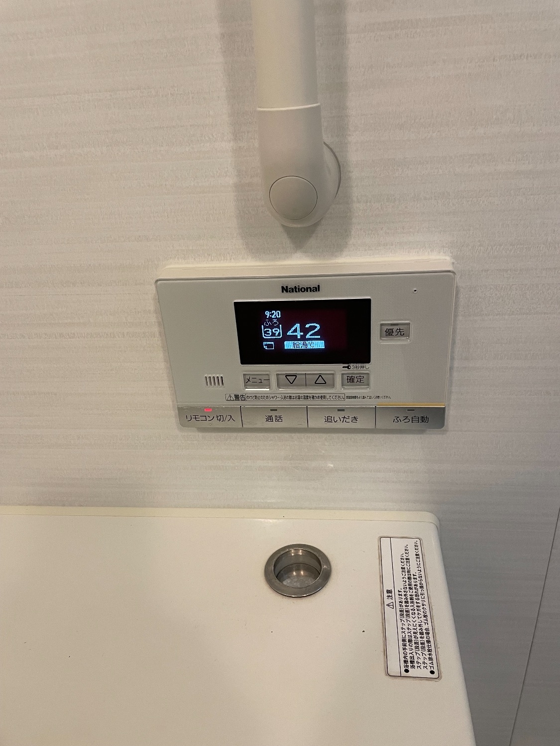 施工前 | 藤沢市周辺エリアのガス給湯器・電気温水器・エコキュート交換｜ 株式会社内藤商事