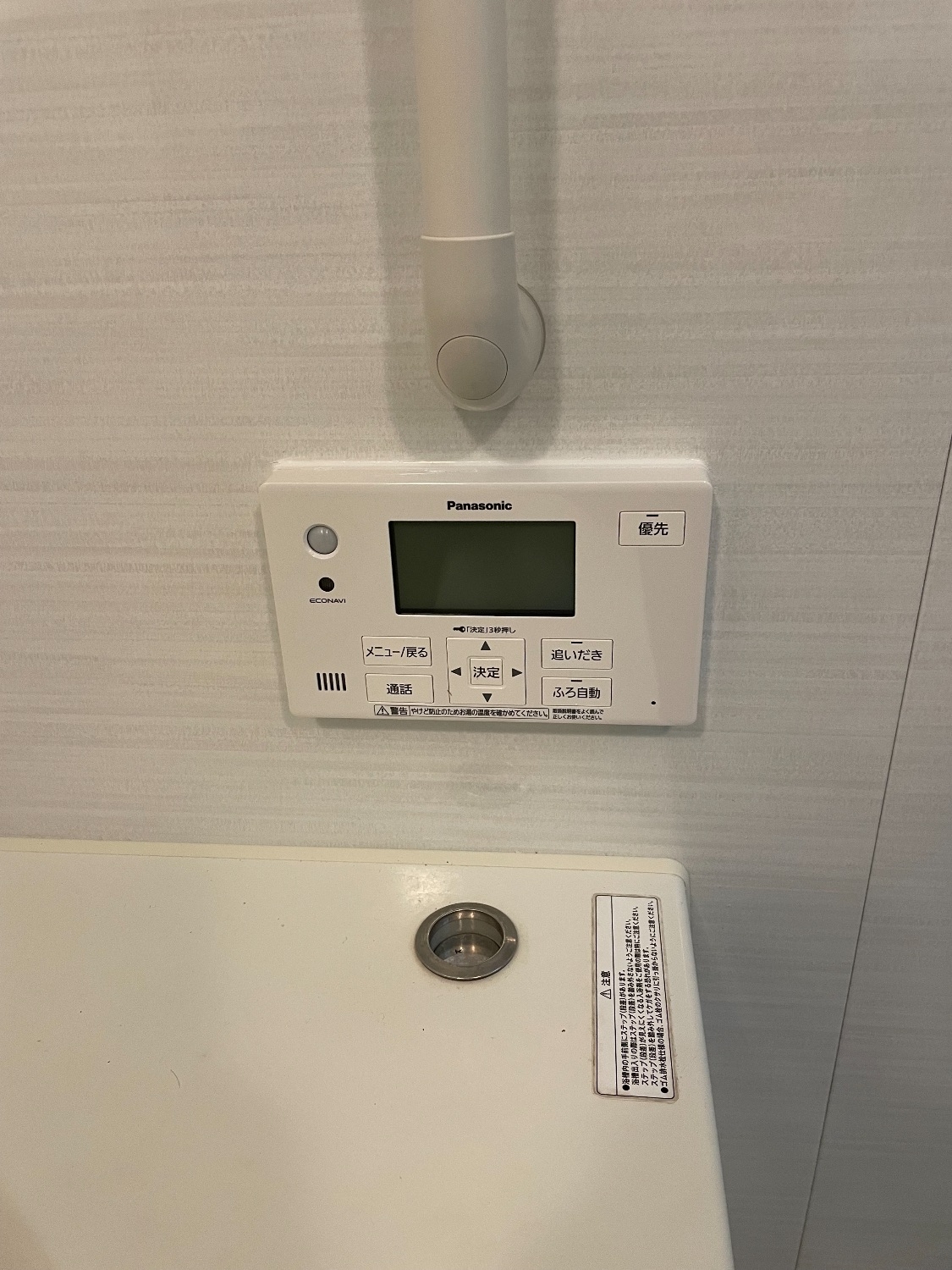 施工後 | 藤沢市周辺エリアのガス給湯器・電気温水器・エコキュート交換｜ 株式会社内藤商事