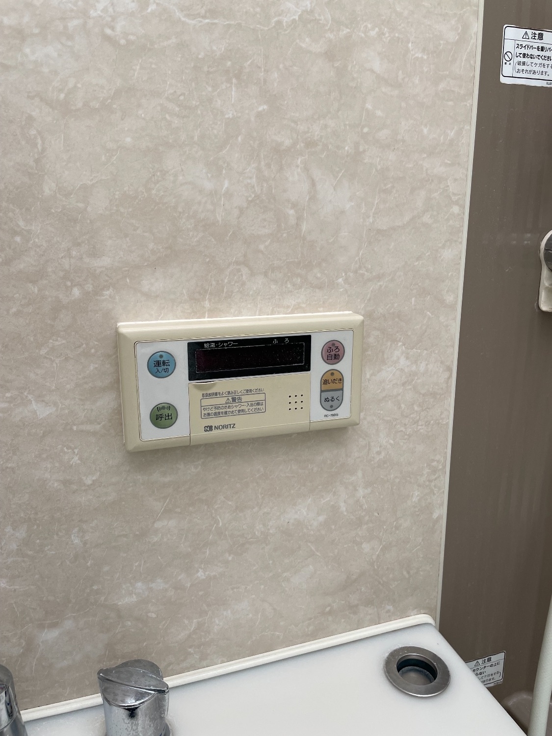 施工前 | 藤沢市周辺エリアのガス給湯器・電気温水器・エコキュート交換｜ 株式会社内藤商事