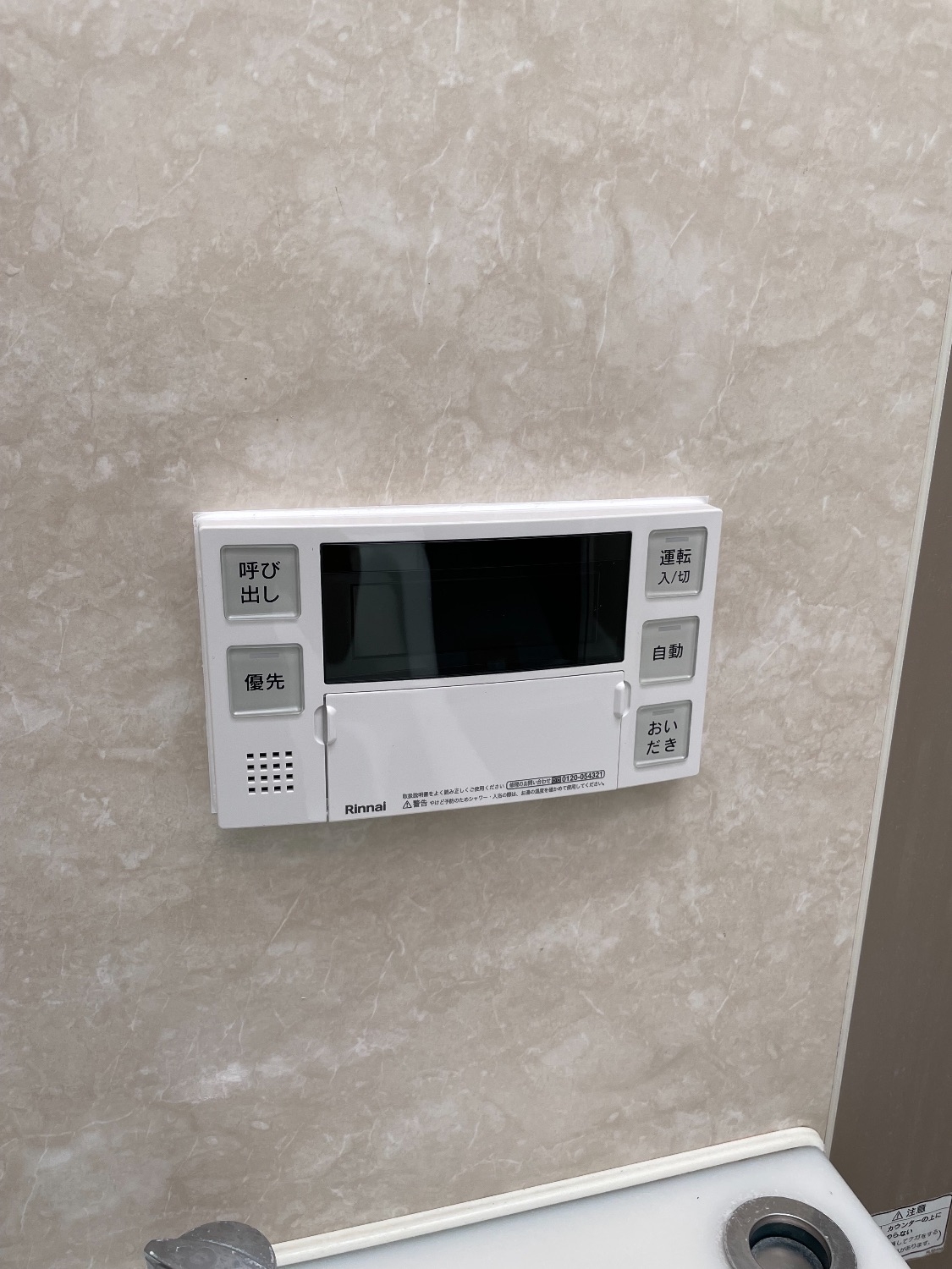 施工後 | 藤沢市周辺エリアのガス給湯器・電気温水器・エコキュート交換｜ 株式会社内藤商事