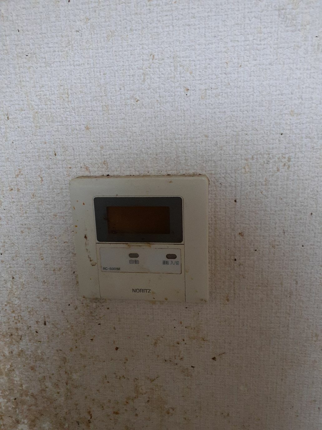 施工前 | 藤沢市周辺エリアのガス給湯器・電気温水器・エコキュート交換｜ 株式会社内藤商事