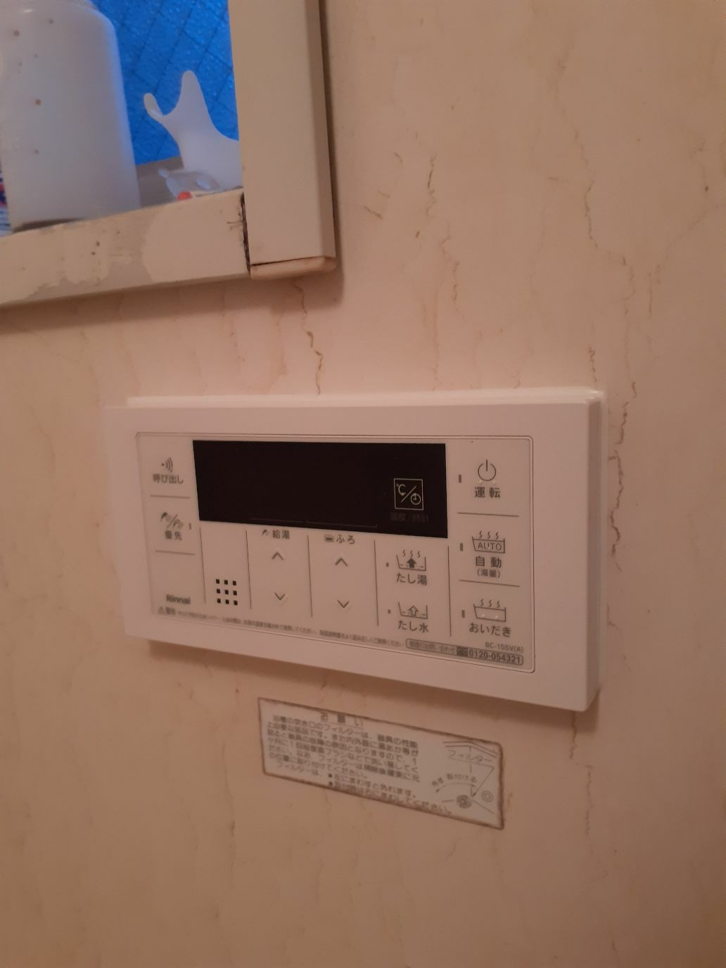 施工後 | 藤沢市周辺エリアのガス給湯器・電気温水器・エコキュート交換｜ 株式会社内藤商事