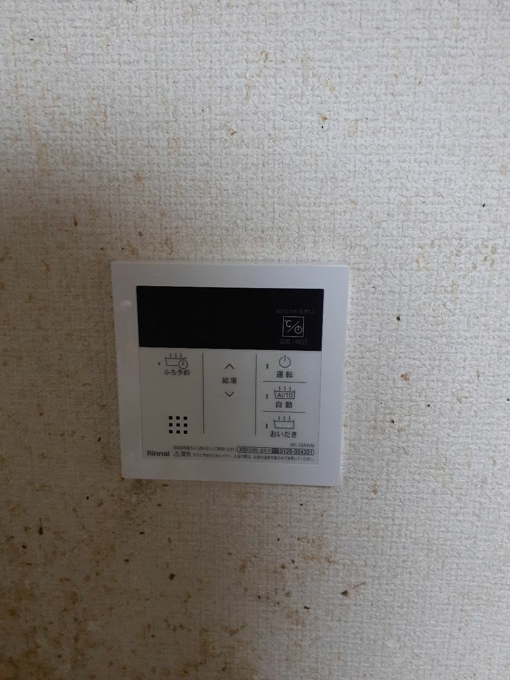 施工後 | 藤沢市周辺エリアのガス給湯器・電気温水器・エコキュート交換｜ 株式会社内藤商事