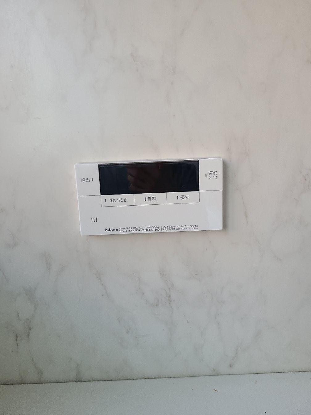 施工後 | 藤沢市周辺エリアのガス給湯器・電気温水器・エコキュート交換｜ 株式会社内藤商事