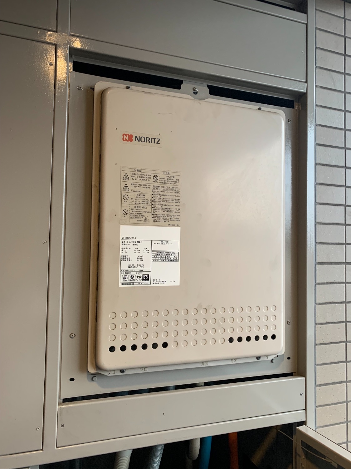 施工前 | 藤沢市周辺エリアのガス給湯器・電気温水器・エコキュート交換｜ 株式会社内藤商事