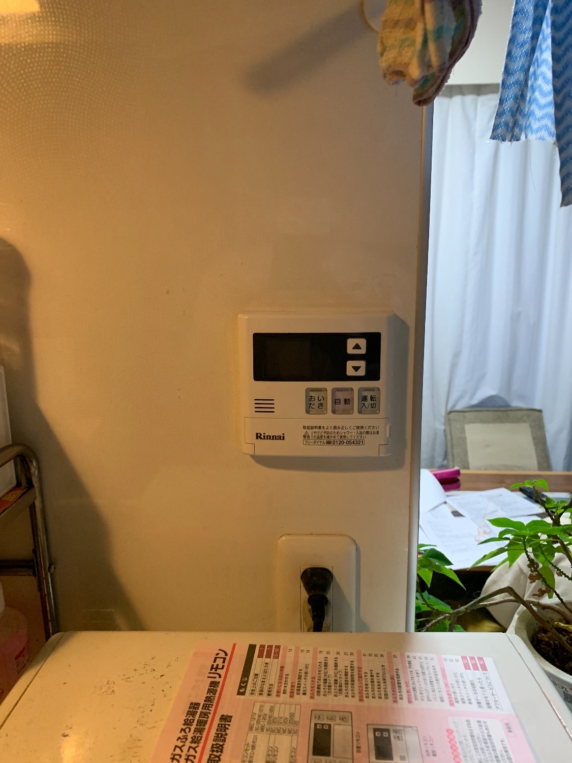 施工後 | 藤沢市周辺エリアのガス給湯器・電気温水器・エコキュート交換｜ 株式会社内藤商事