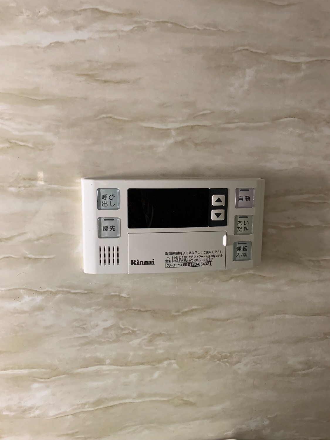 施工後 | 藤沢市周辺エリアのガス給湯器・電気温水器・エコキュート交換｜ 株式会社内藤商事