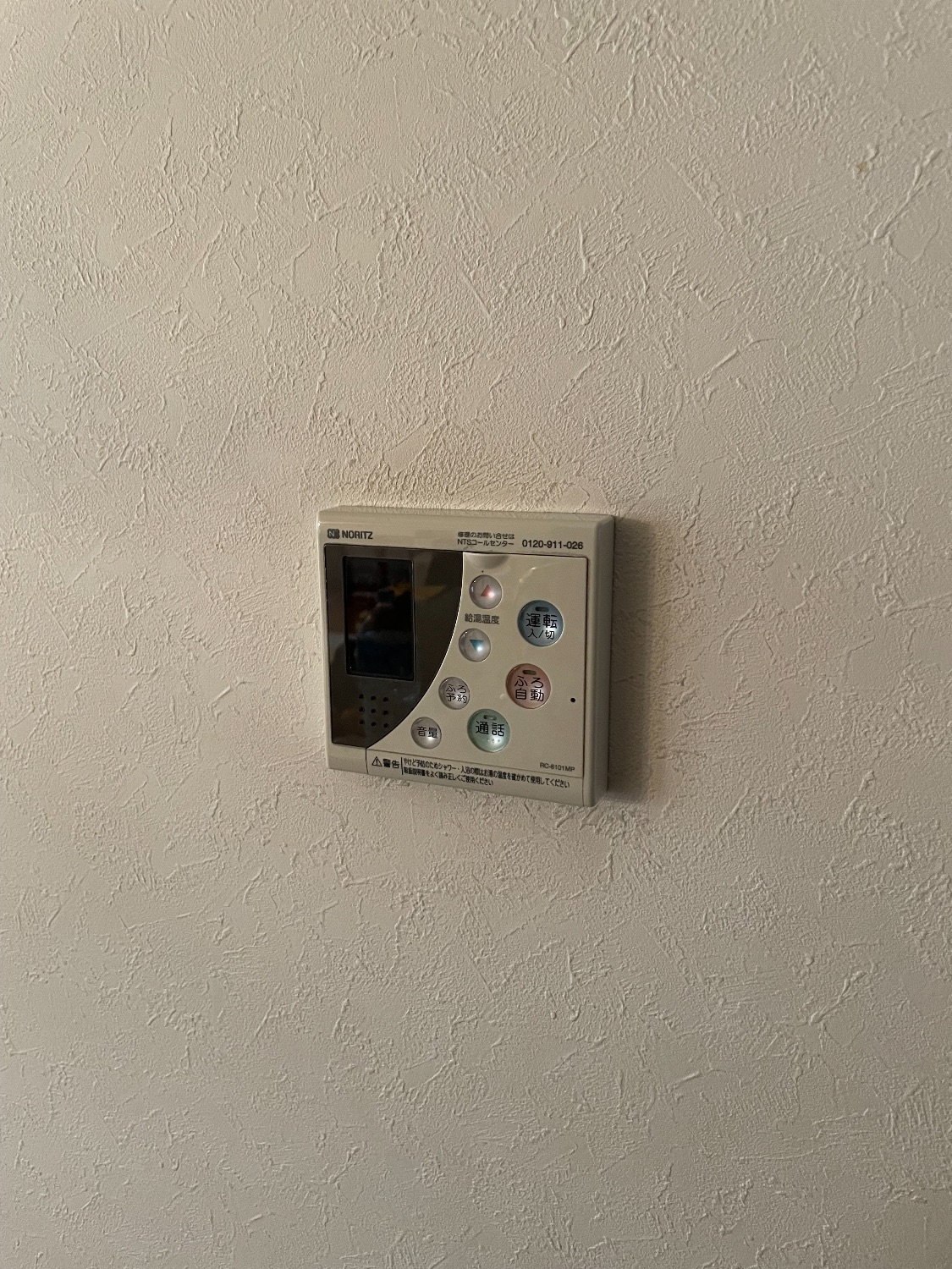 施工前 | 藤沢市周辺エリアのガス給湯器・電気温水器・エコキュート交換｜ 株式会社内藤商事