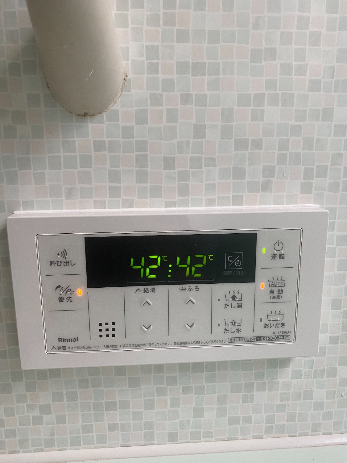 施工後 | 藤沢市周辺エリアのガス給湯器・電気温水器・エコキュート交換｜ 株式会社内藤商事