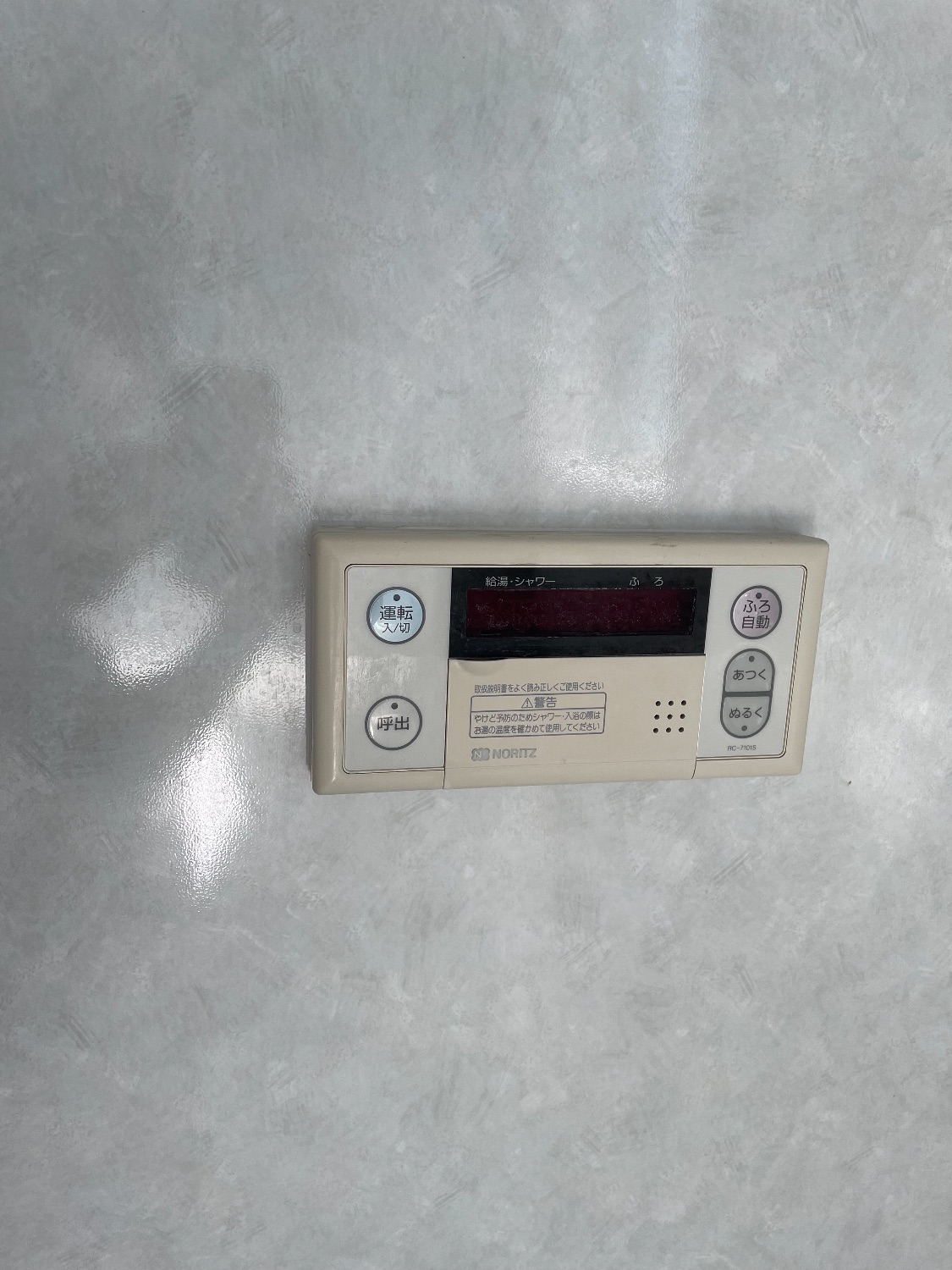 施工前 | 藤沢市周辺エリアのガス給湯器・電気温水器・エコキュート交換｜ 株式会社内藤商事