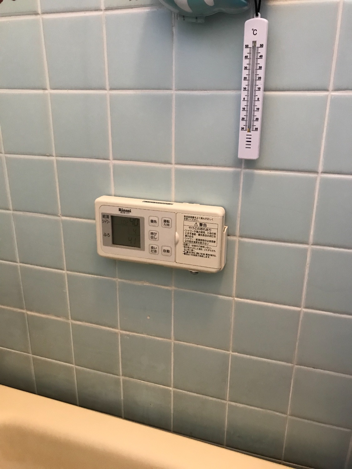 施工前 | 藤沢市周辺エリアのガス給湯器・電気温水器・エコキュート交換｜ 株式会社内藤商事