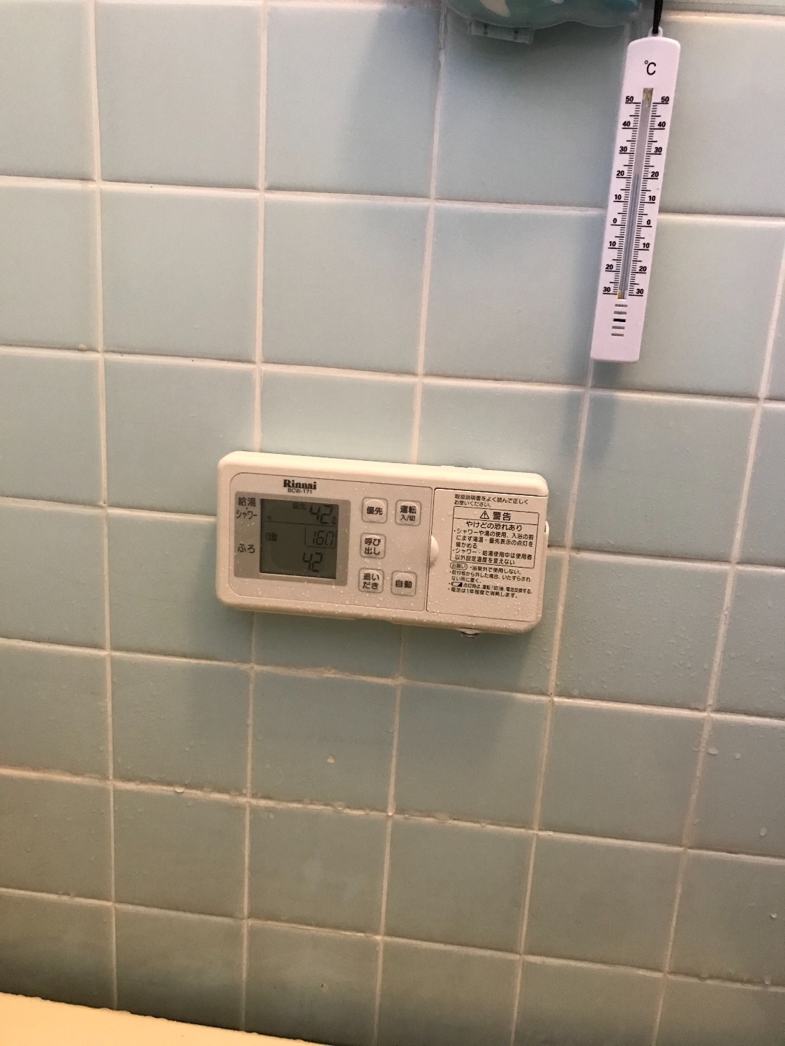 施工後 | 藤沢市周辺エリアのガス給湯器・電気温水器・エコキュート交換｜ 株式会社内藤商事