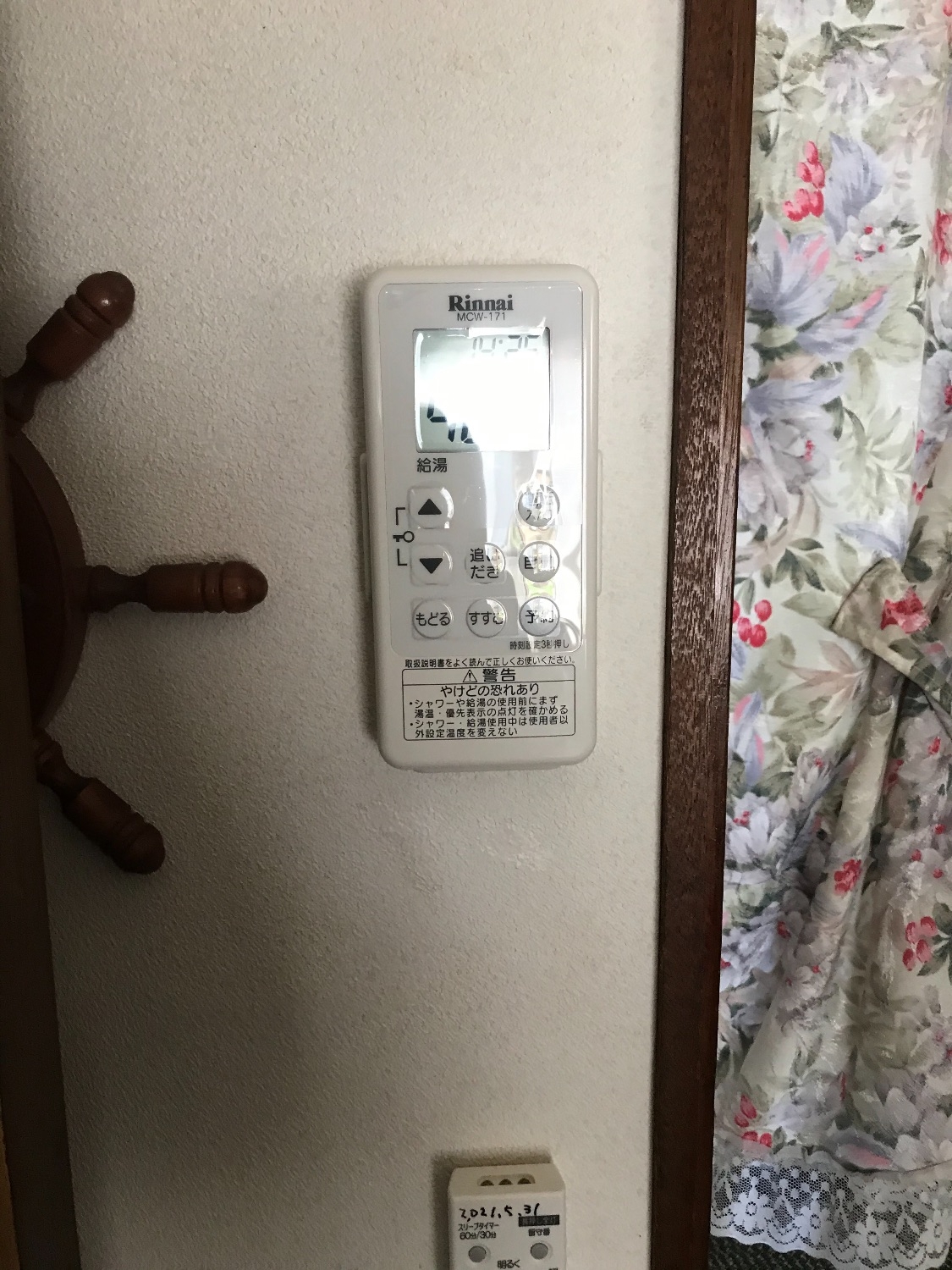 施工後 | 藤沢市周辺エリアのガス給湯器・電気温水器・エコキュート交換｜ 株式会社内藤商事