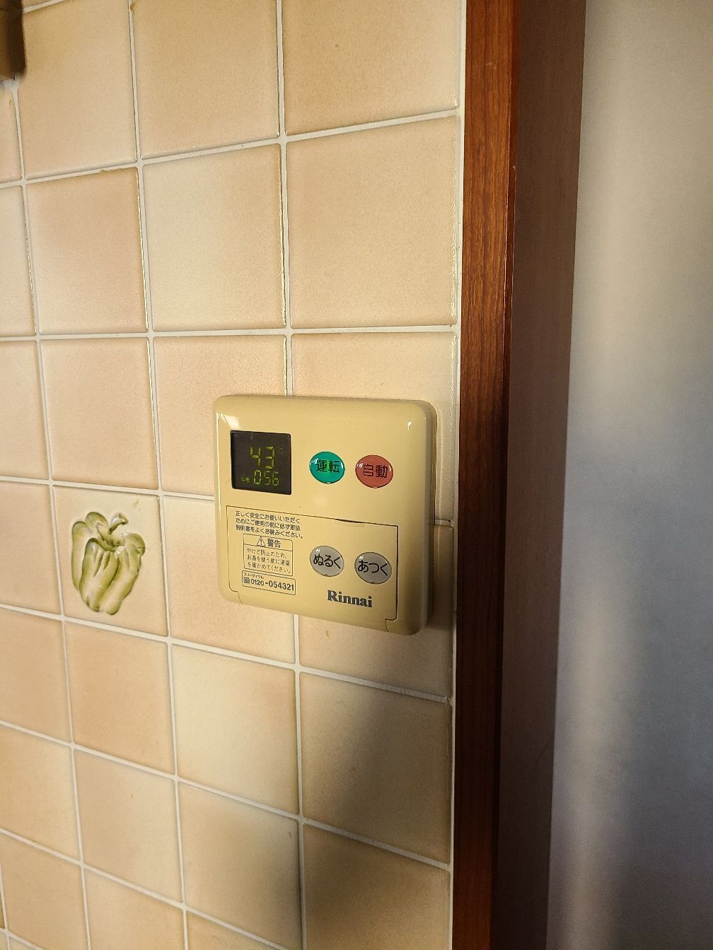 施工前 | 藤沢市周辺エリアのガス給湯器・電気温水器・エコキュート交換｜ 株式会社内藤商事