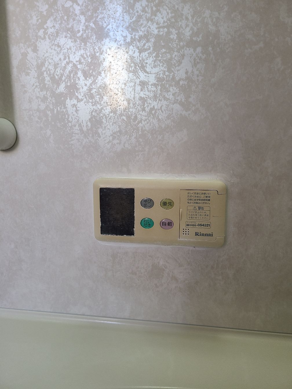 施工前 | 藤沢市周辺エリアのガス給湯器・電気温水器・エコキュート交換｜ 株式会社内藤商事