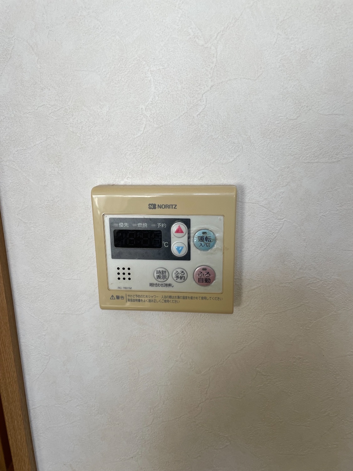 施工前 | 藤沢市周辺エリアのガス給湯器・電気温水器・エコキュート交換｜ 株式会社内藤商事