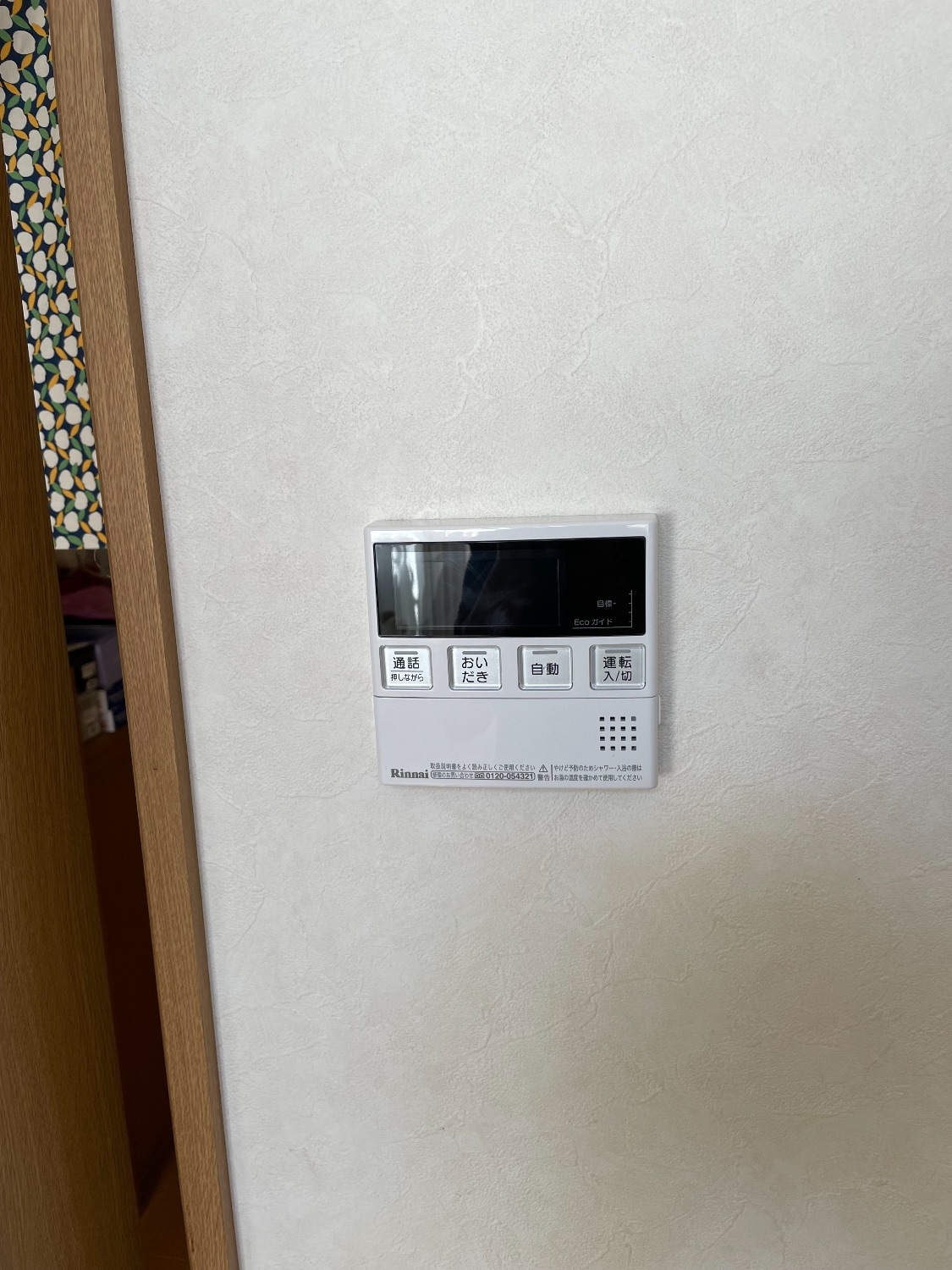 施工後 | 藤沢市周辺エリアのガス給湯器・電気温水器・エコキュート交換｜ 株式会社内藤商事