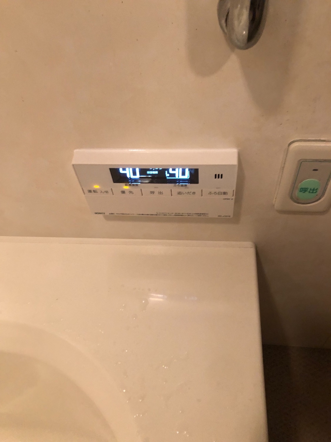 施工後 | 藤沢市周辺エリアのガス給湯器・電気温水器・エコキュート交換｜ 株式会社内藤商事