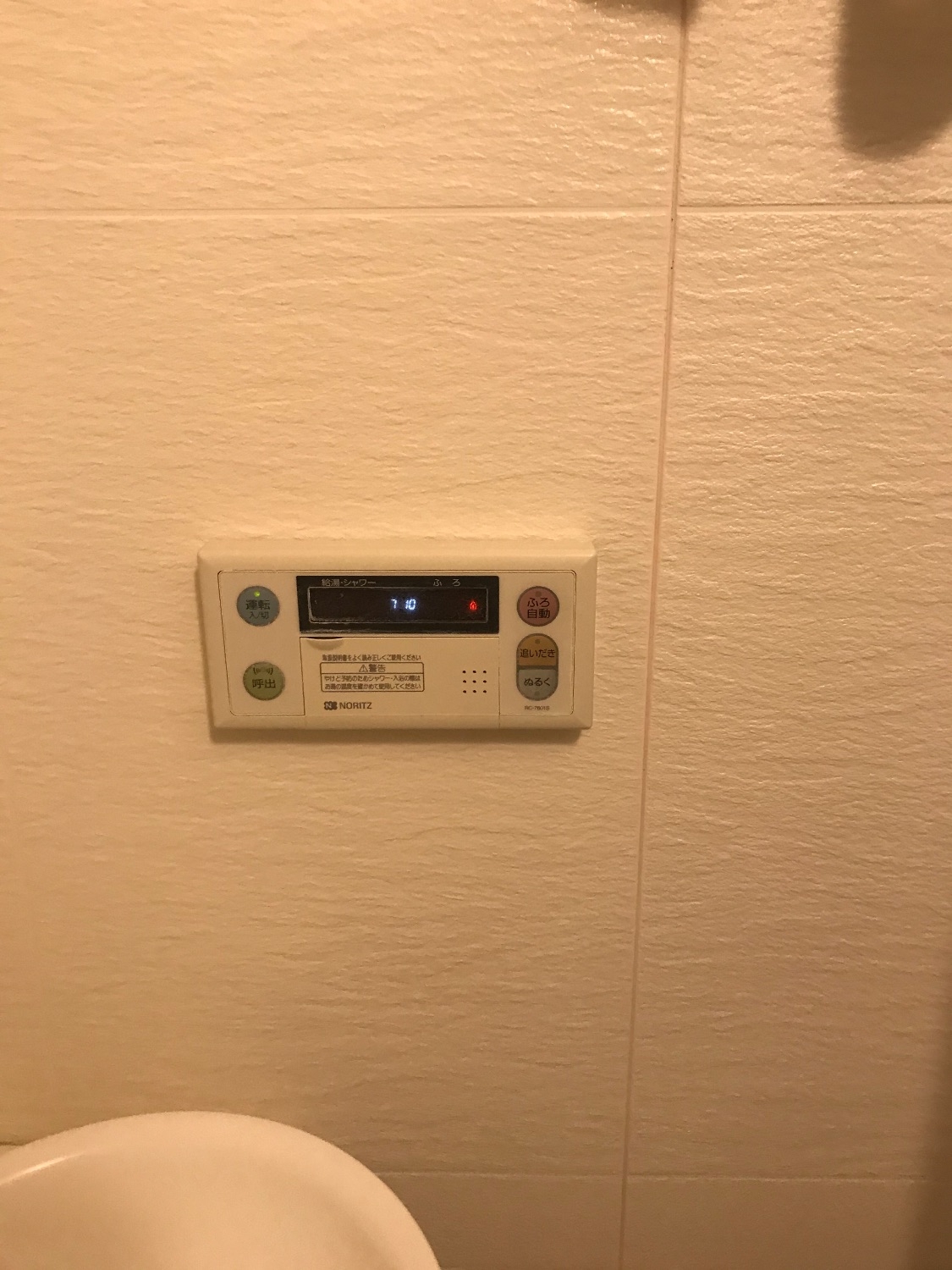 施工前 | 藤沢市周辺エリアのガス給湯器・電気温水器・エコキュート交換｜ 株式会社内藤商事