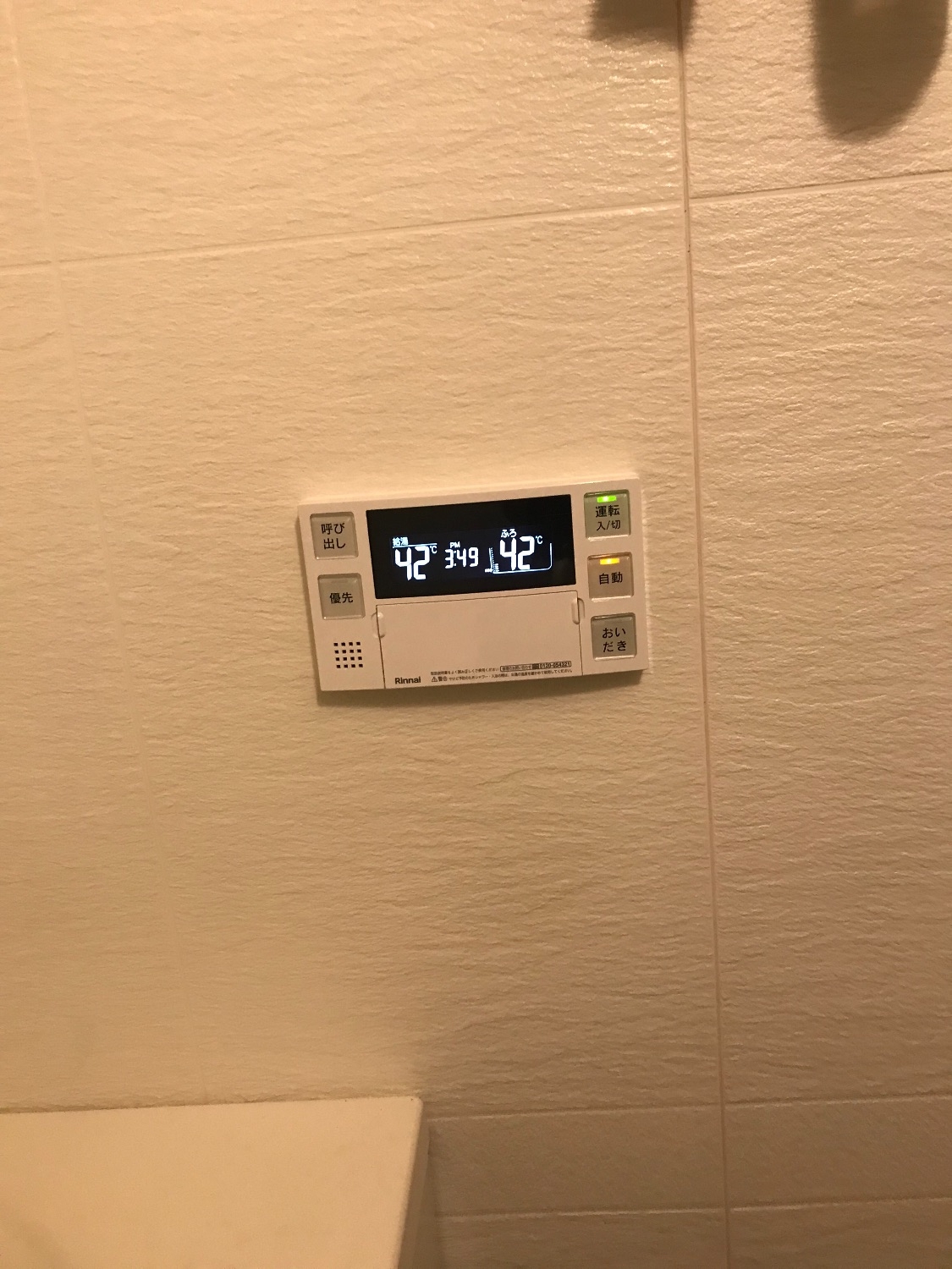 施工後 | 藤沢市周辺エリアのガス給湯器・電気温水器・エコキュート交換｜ 株式会社内藤商事