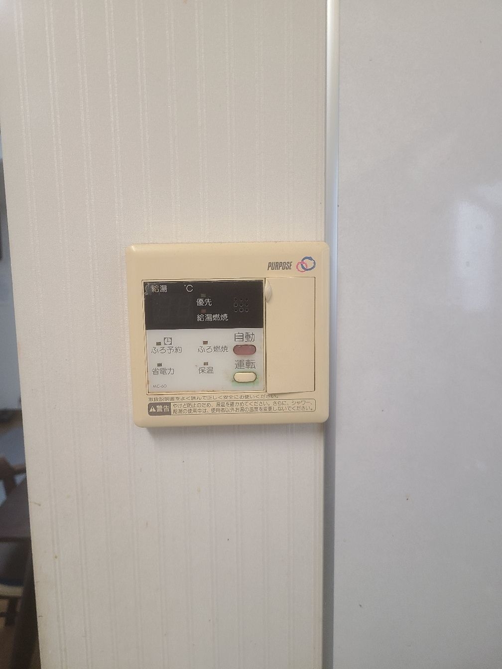 施工前 | 藤沢市周辺エリアのガス給湯器・電気温水器・エコキュート交換｜ 株式会社内藤商事