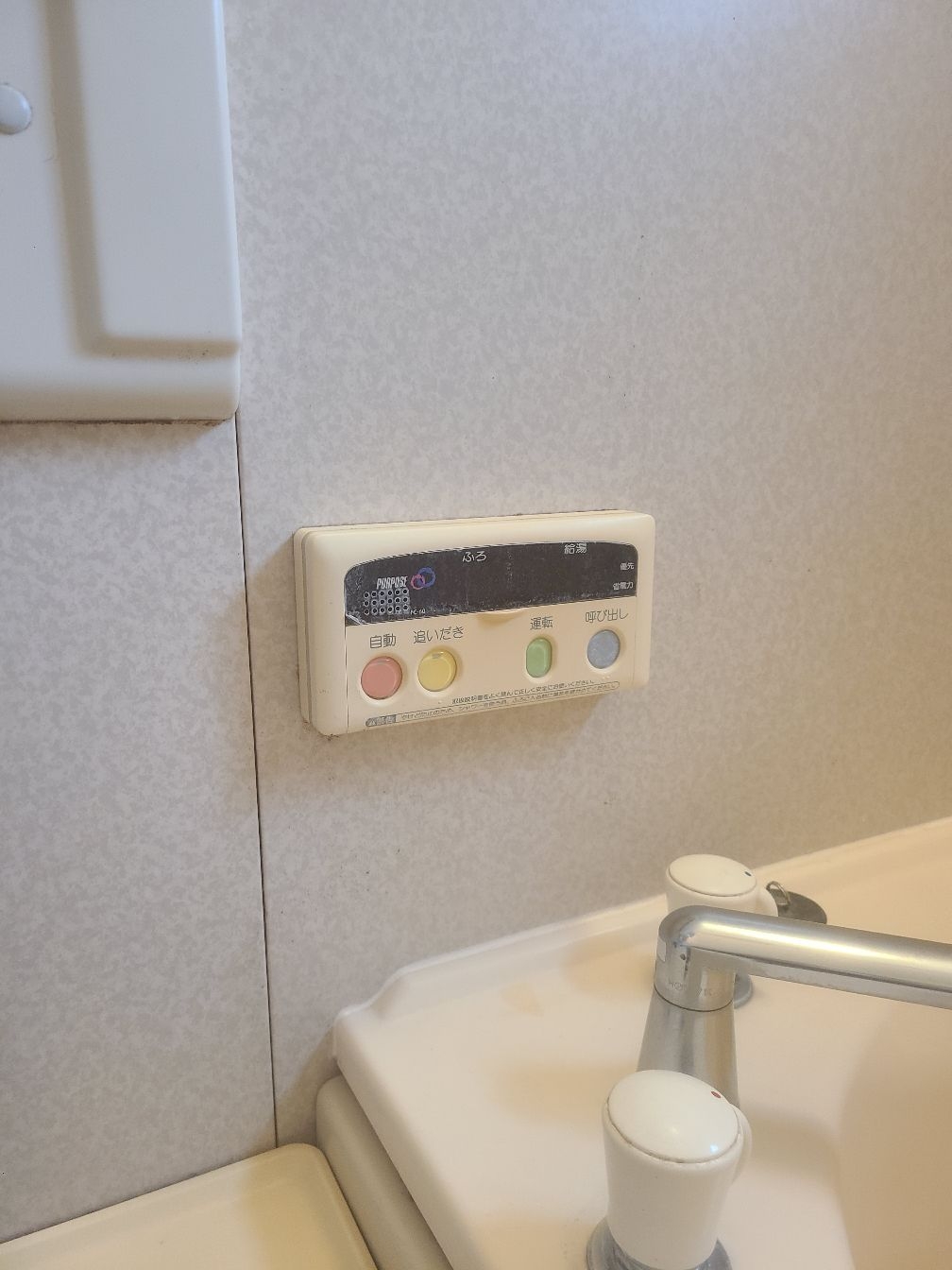 施工前 | 藤沢市周辺エリアのガス給湯器・電気温水器・エコキュート交換｜ 株式会社内藤商事