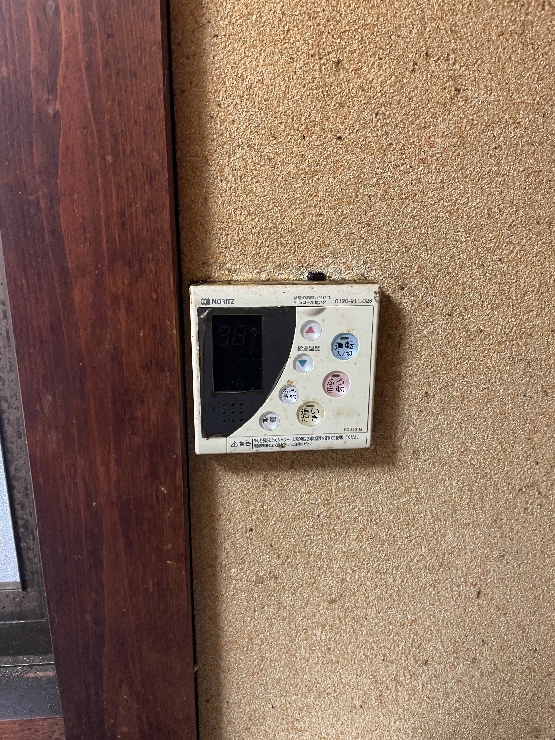 施工前 | 藤沢市周辺エリアのガス給湯器・電気温水器・エコキュート交換｜ 株式会社内藤商事