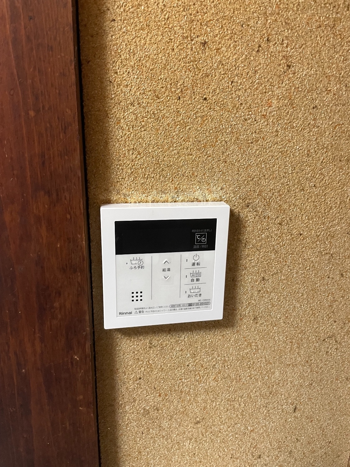 施工後 | 藤沢市周辺エリアのガス給湯器・電気温水器・エコキュート交換｜ 株式会社内藤商事