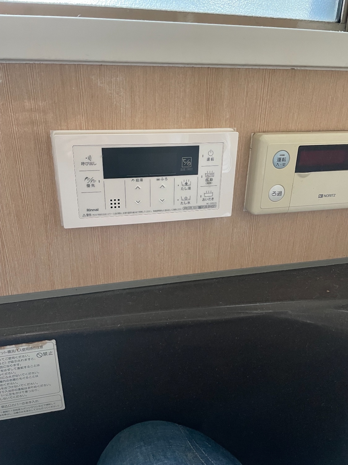 施工後 | 藤沢市周辺エリアのガス給湯器・電気温水器・エコキュート交換｜ 株式会社内藤商事