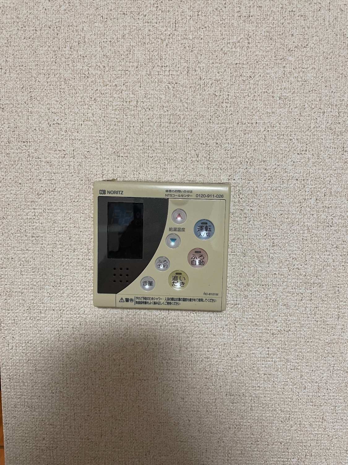 施工前 | 藤沢市周辺エリアのガス給湯器・電気温水器・エコキュート交換｜ 株式会社内藤商事